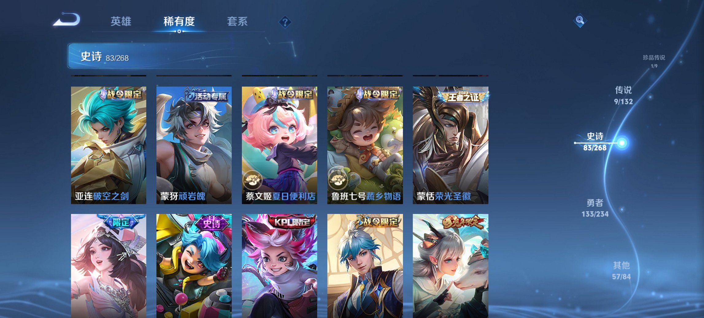 WZCMW485835王者荣耀账号详情图8