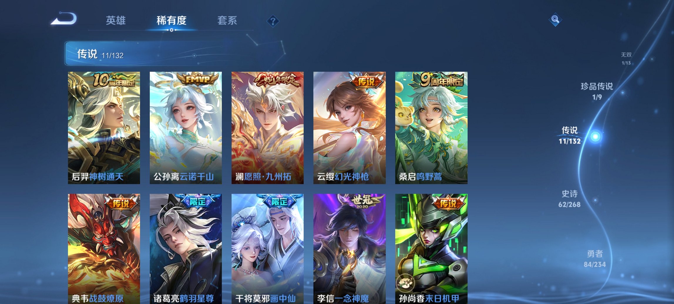 WZCMW485844王者荣耀账号详情图17 WZCMW485844王者荣耀账号详情图17