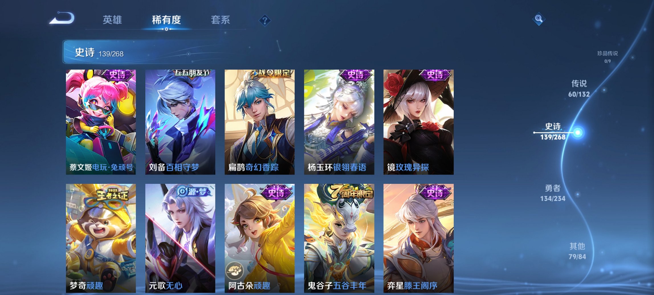 WZCMW485843王者荣耀账号详情图2