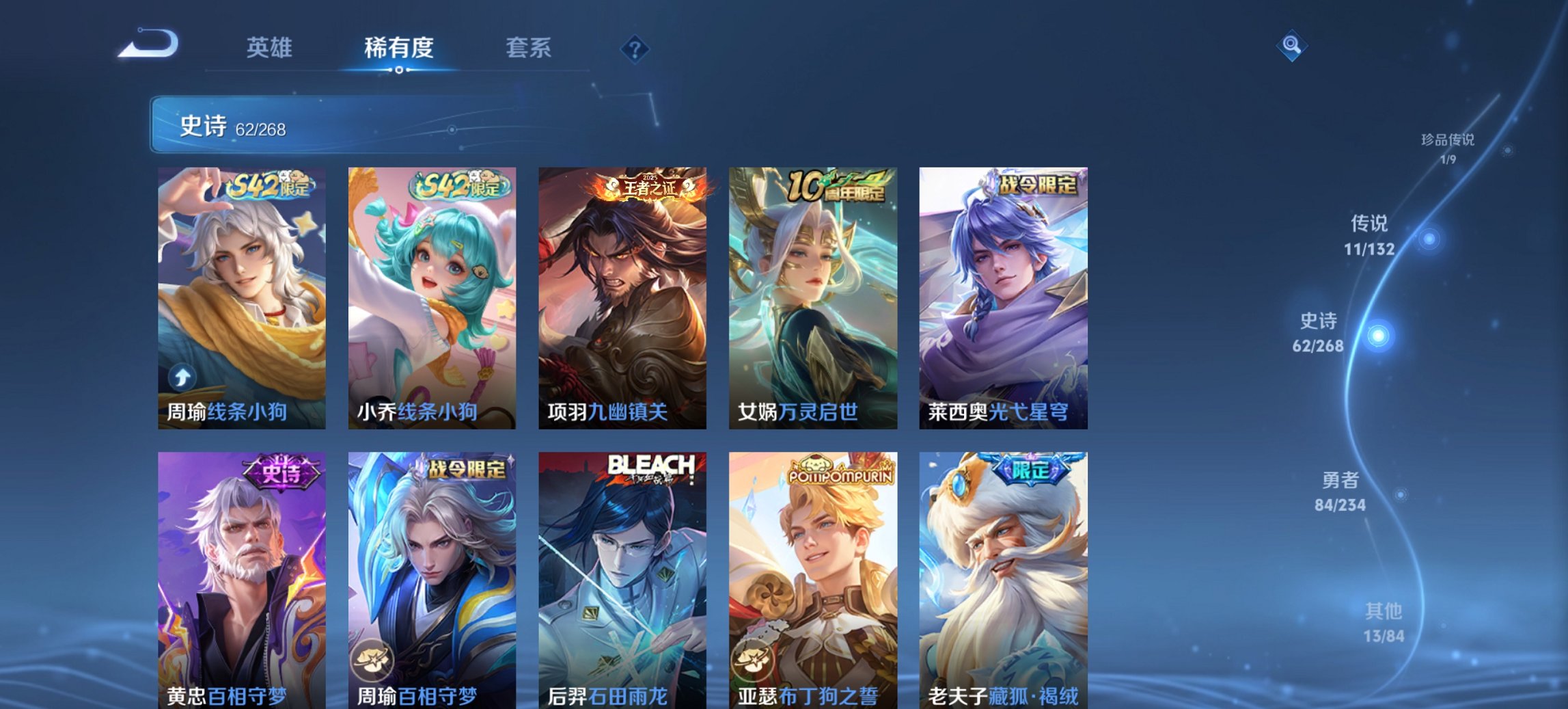 WZCMW485844王者荣耀账号详情图18 WZCMW485844王者荣耀账号详情图18