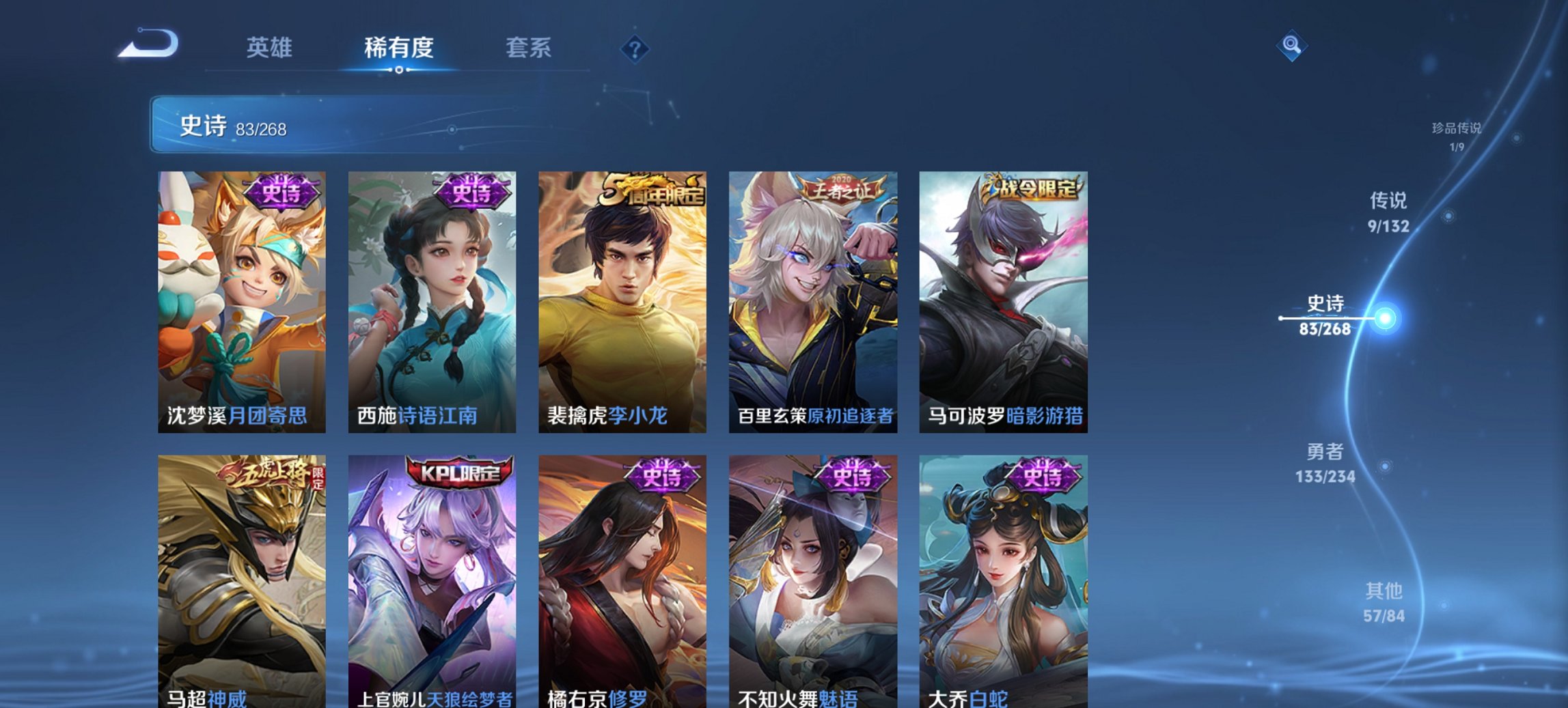 WZCMW485835王者荣耀账号详情图10