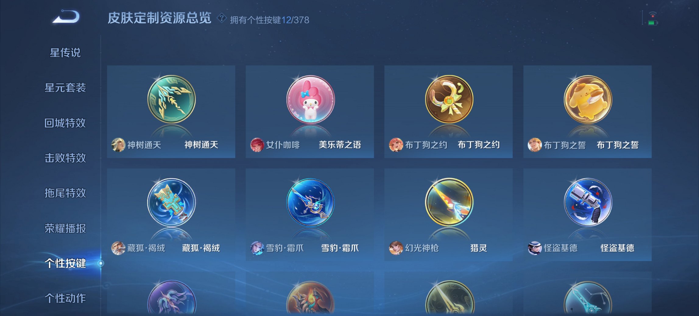 WZCMW485844王者荣耀账号详情图19 WZCMW485844王者荣耀账号详情图19