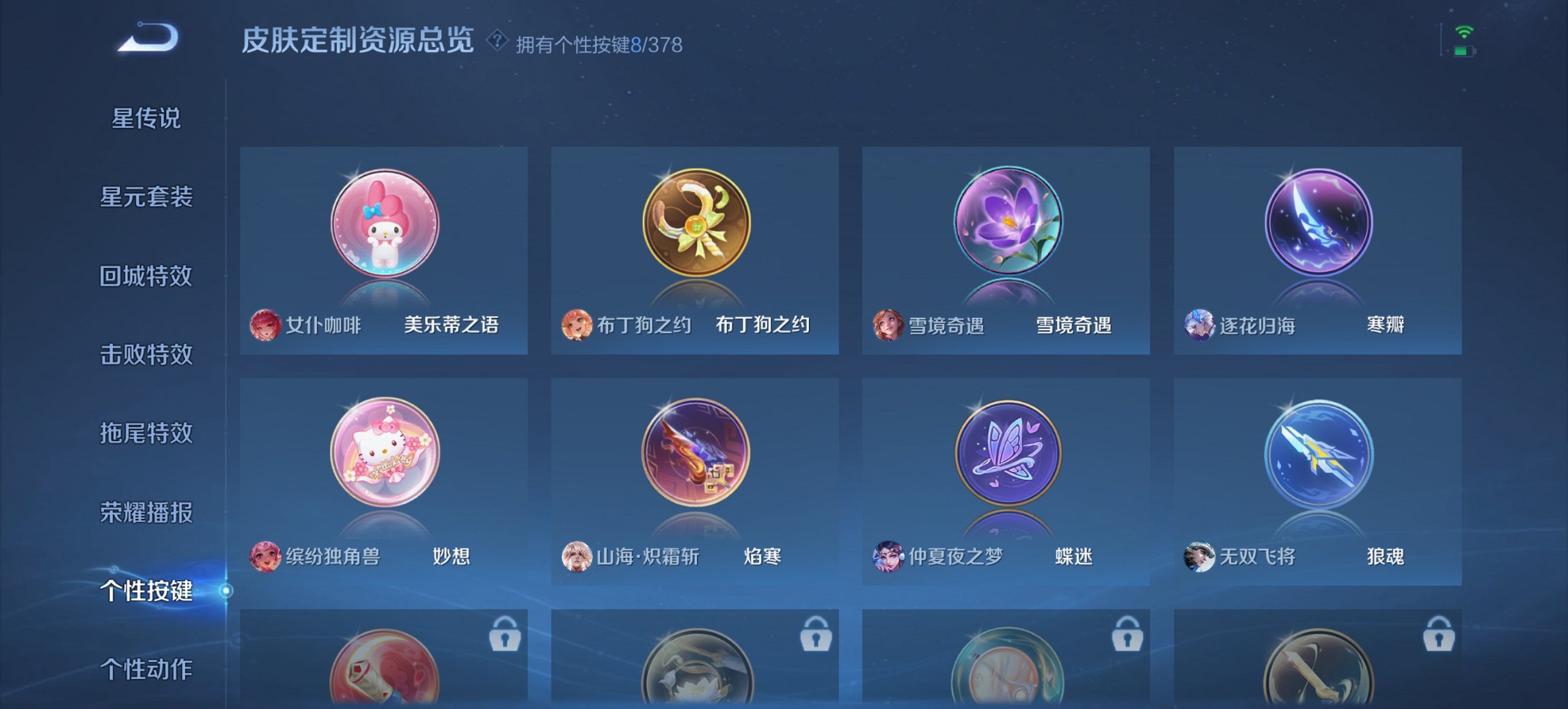 WZCMW485835王者荣耀账号详情图12