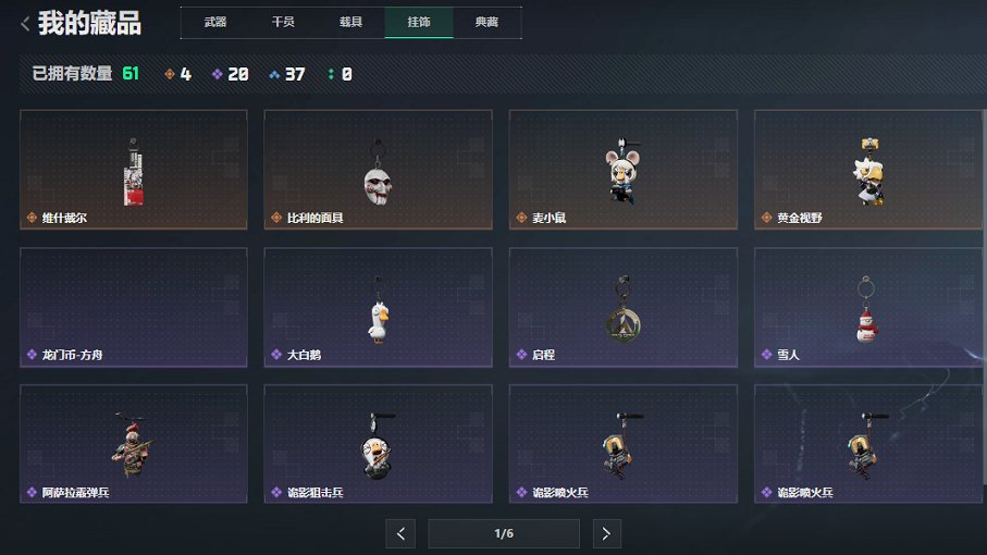 SJZCMW427282三角洲行动账号详情图20