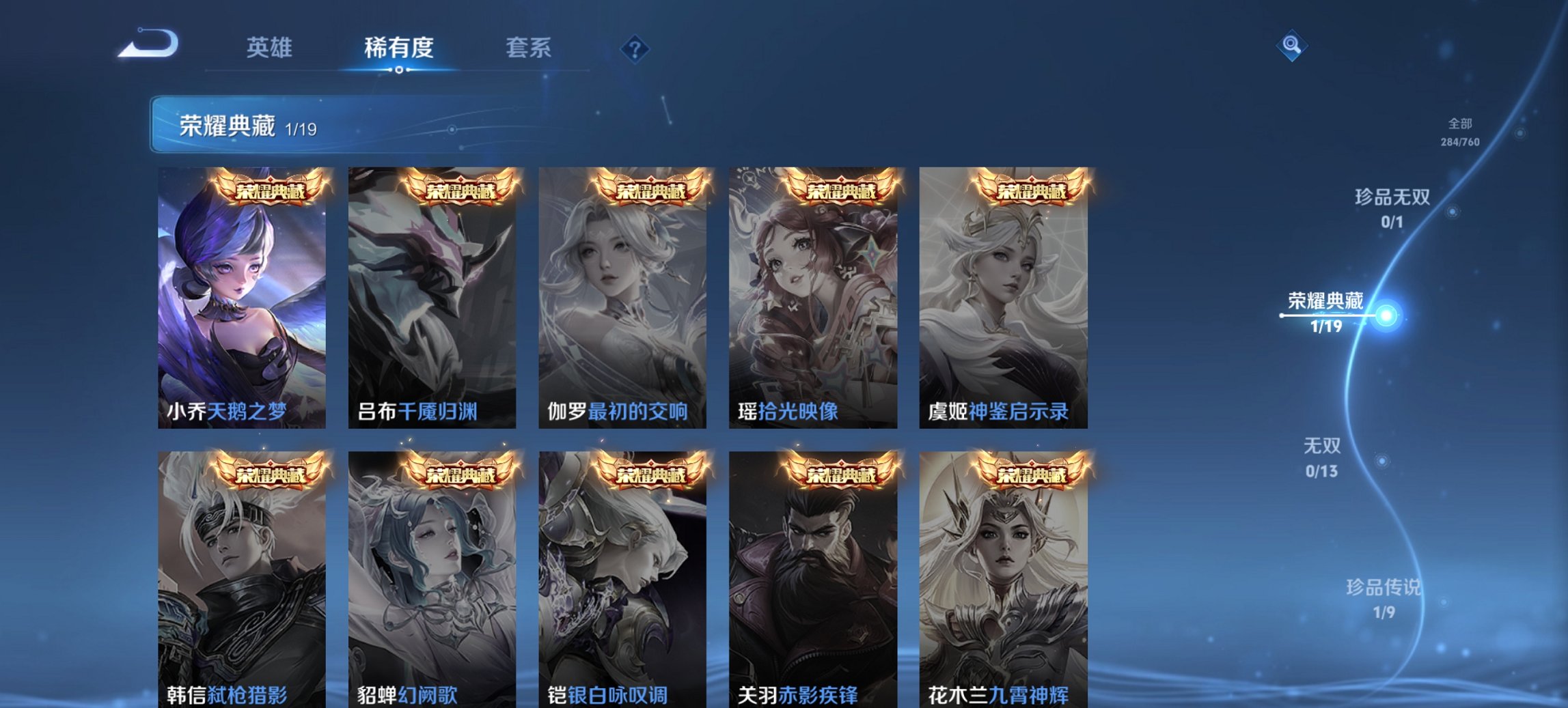 WZCMW485835王者荣耀账号详情图13