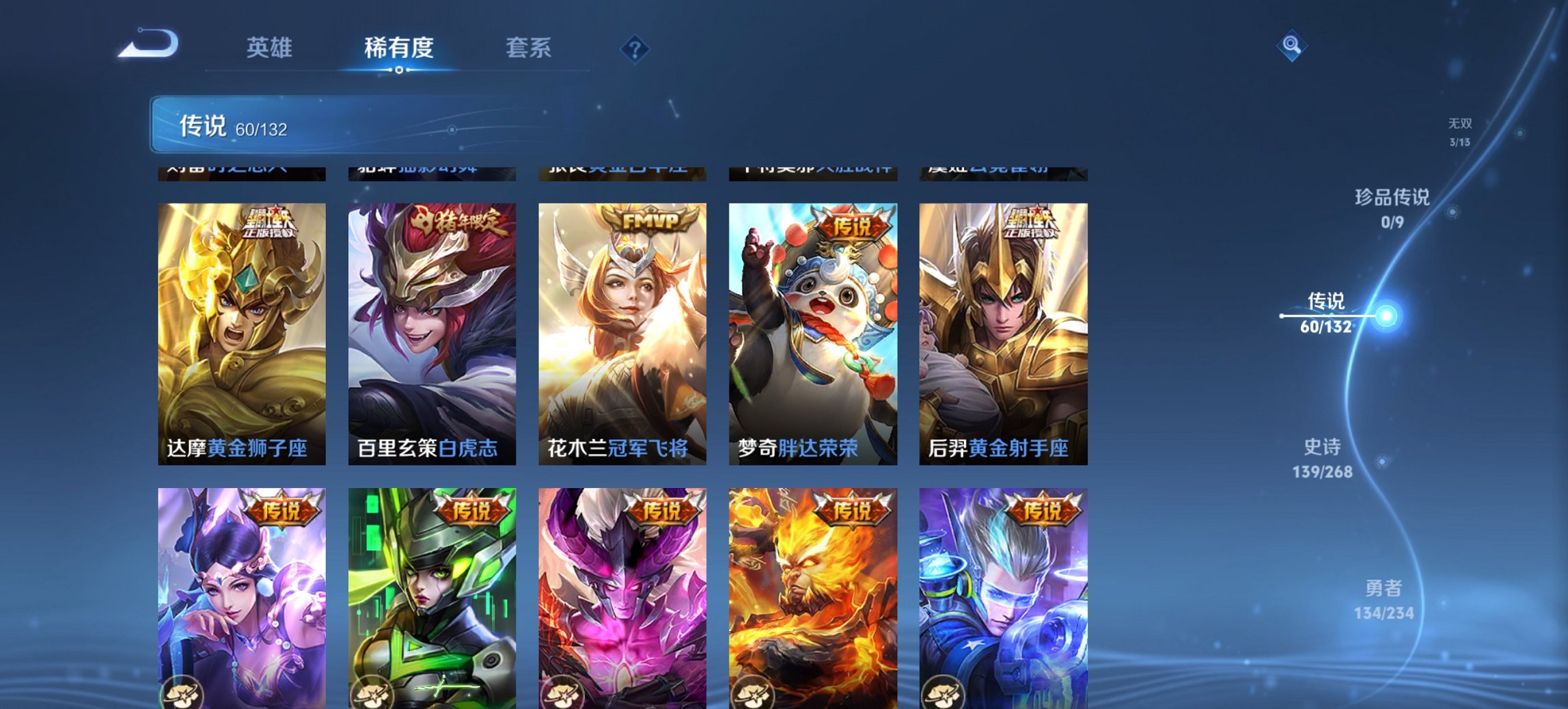 WZCMW485843王者荣耀账号详情图6