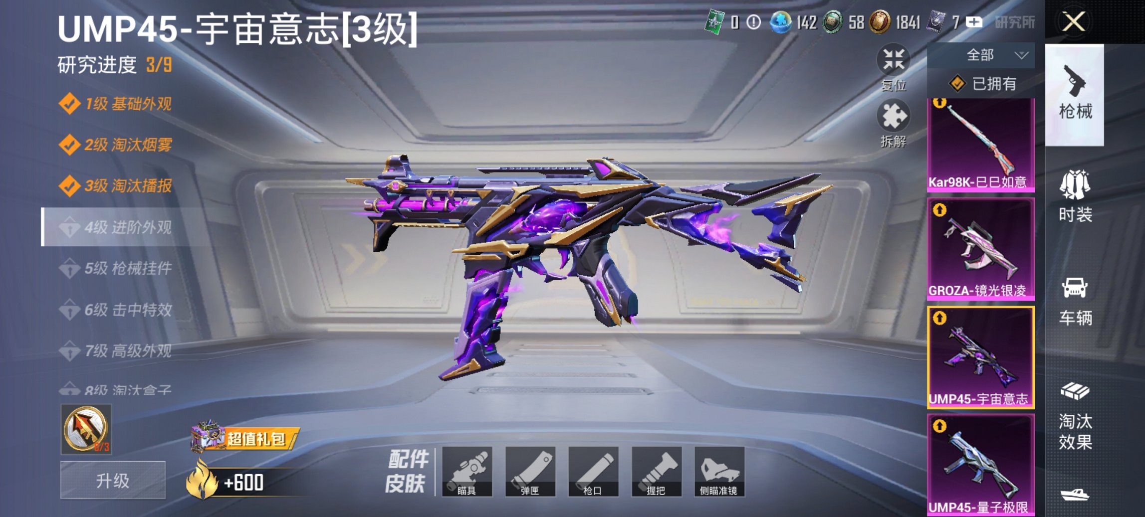 HPCMW444760和平精英账号详情图2