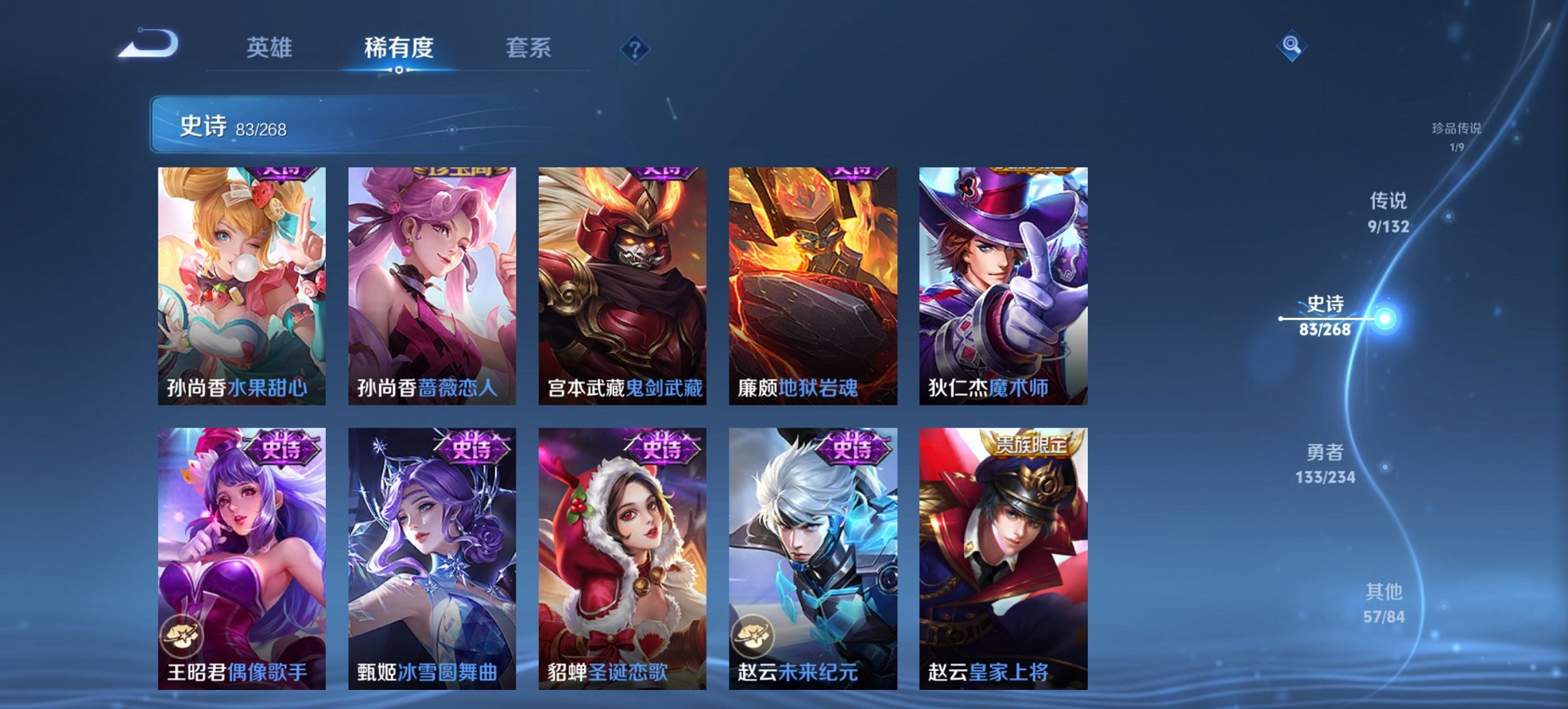 WZCMW485835王者荣耀账号详情图14