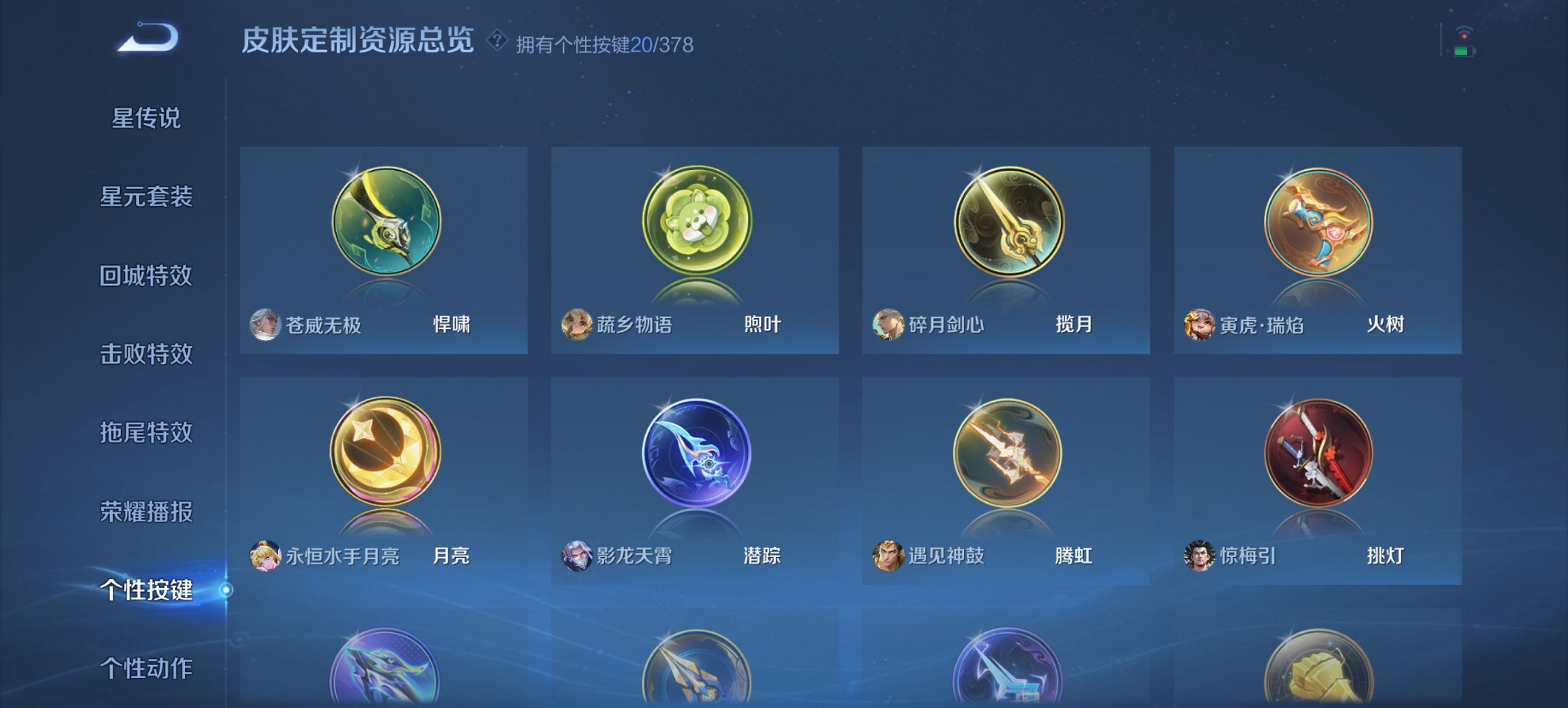 WZCMW485843王者荣耀账号详情图8