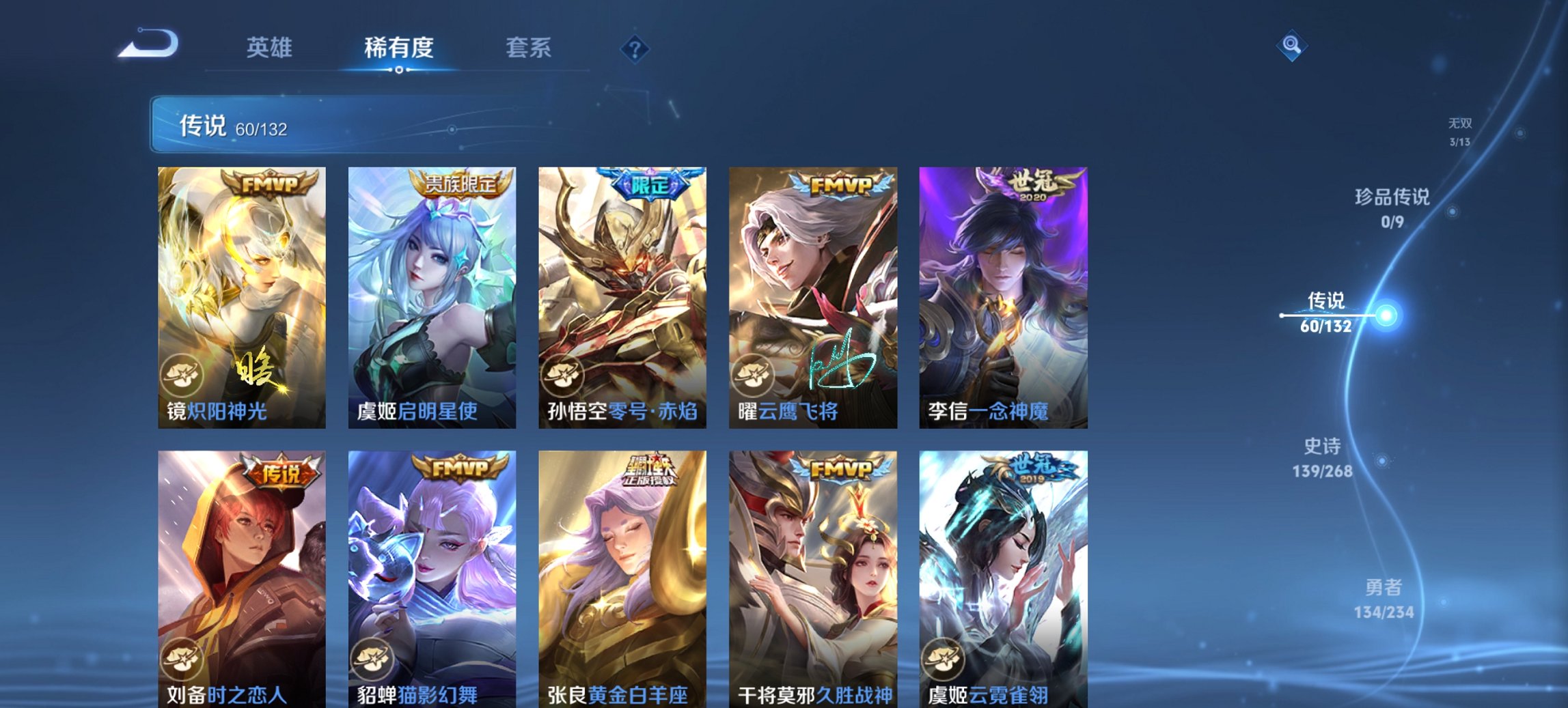 WZCMW485843王者荣耀账号详情图9