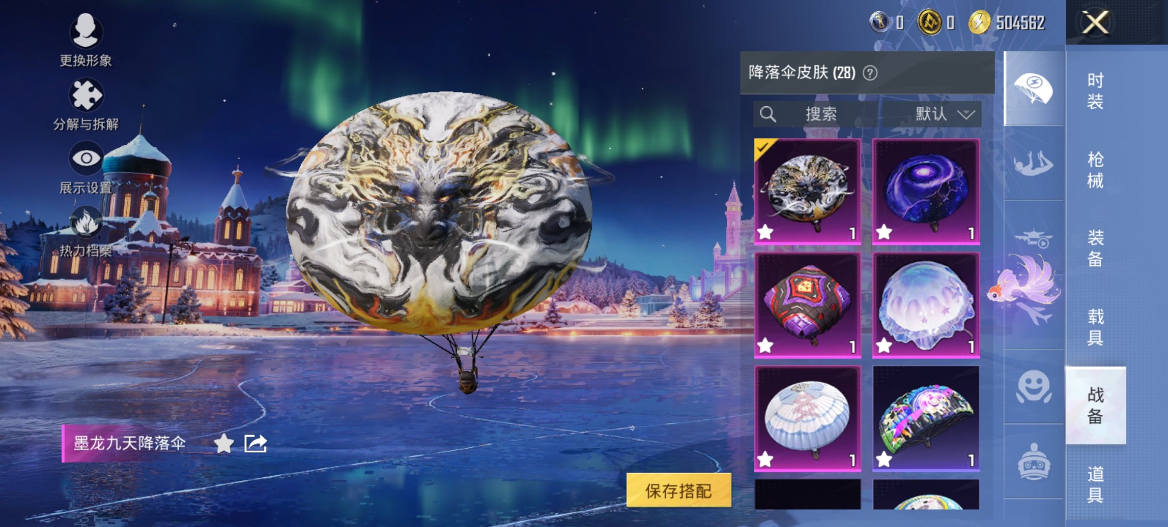 HPCMW444760和平精英账号详情图5