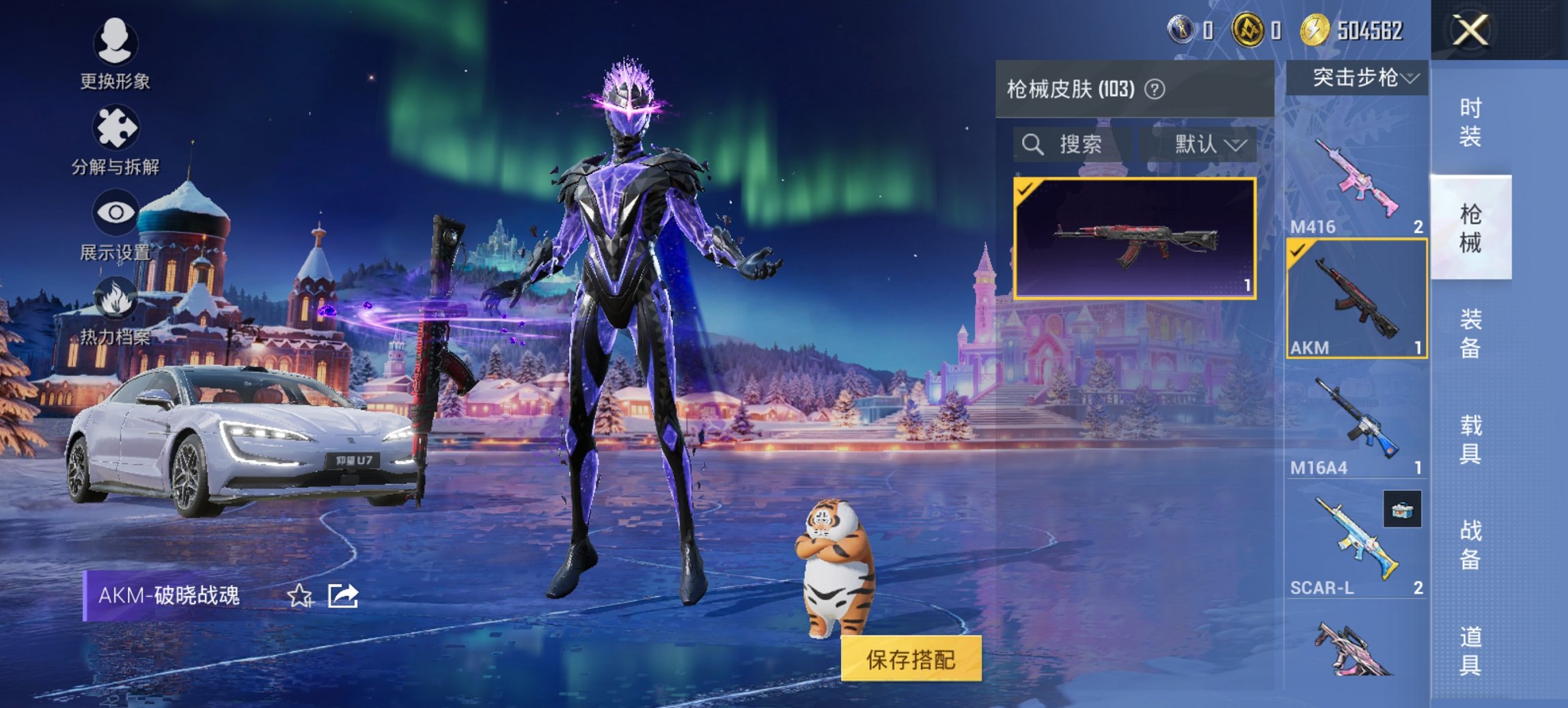 HPCMW444760和平精英账号详情图6