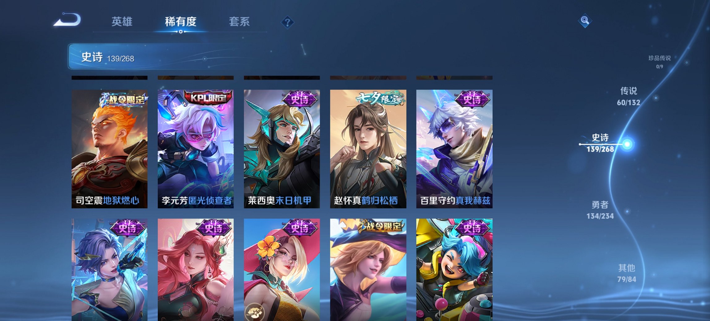 WZCMW485843王者荣耀账号详情图11