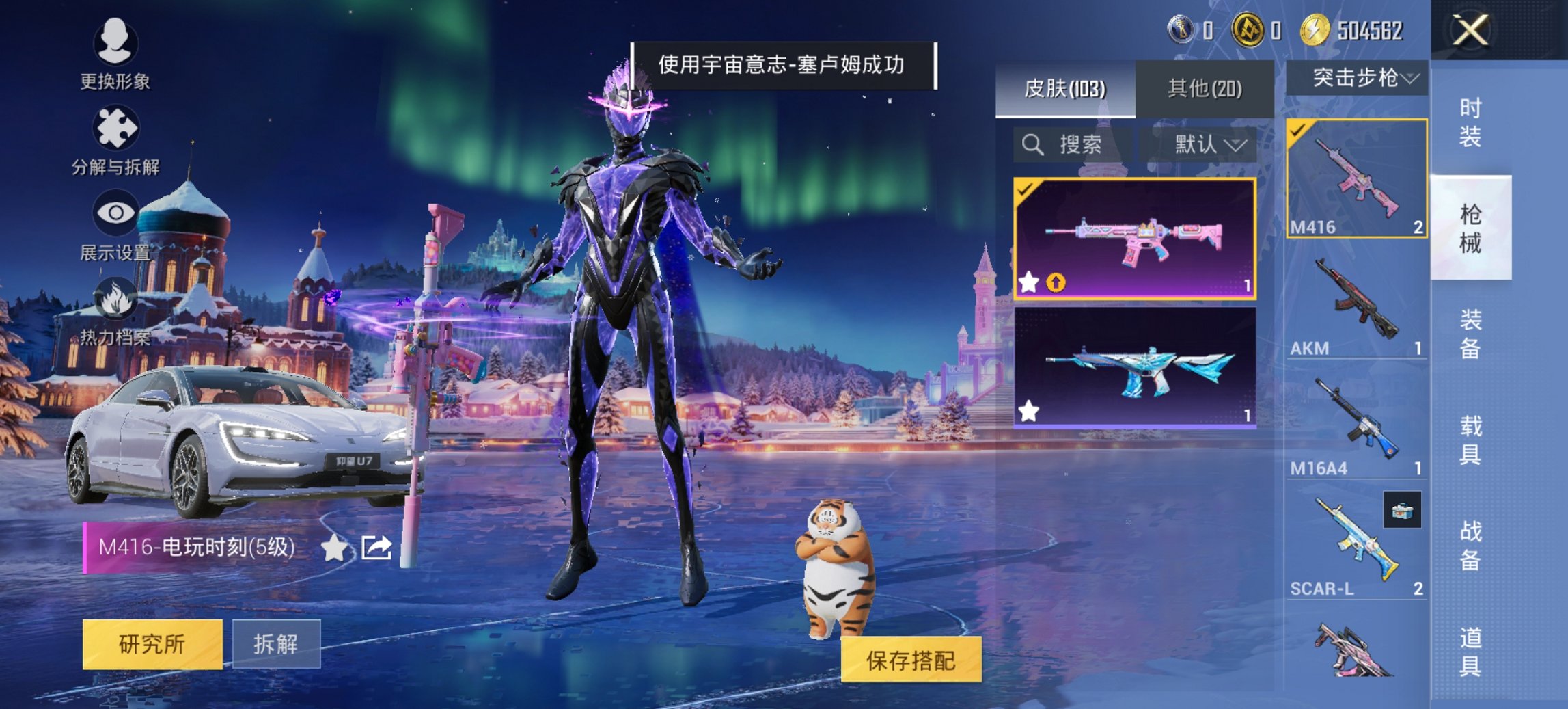 HPCMW444760和平精英账号详情图7