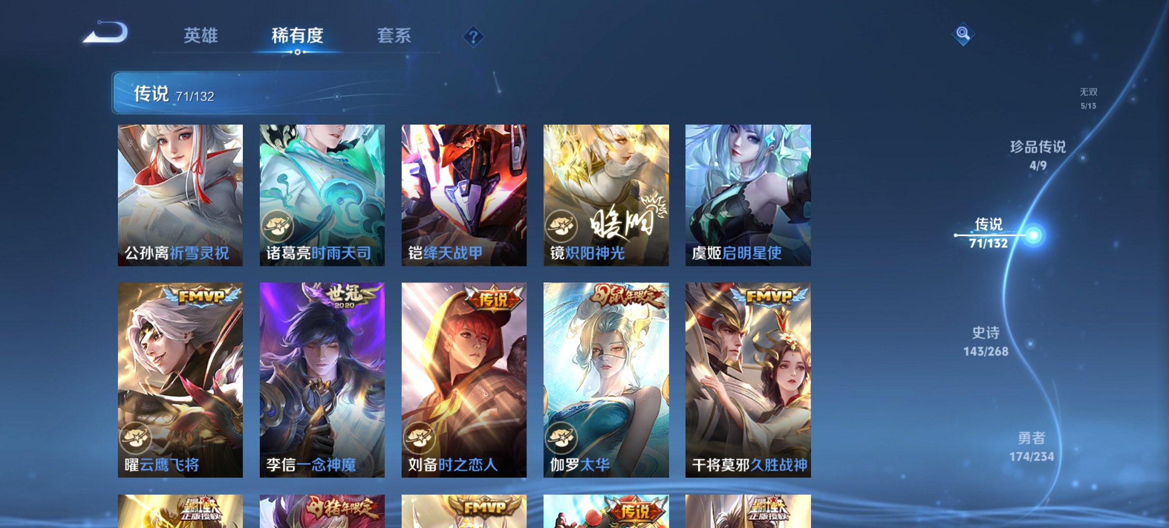 WZCMW485859王者荣耀账号详情图2