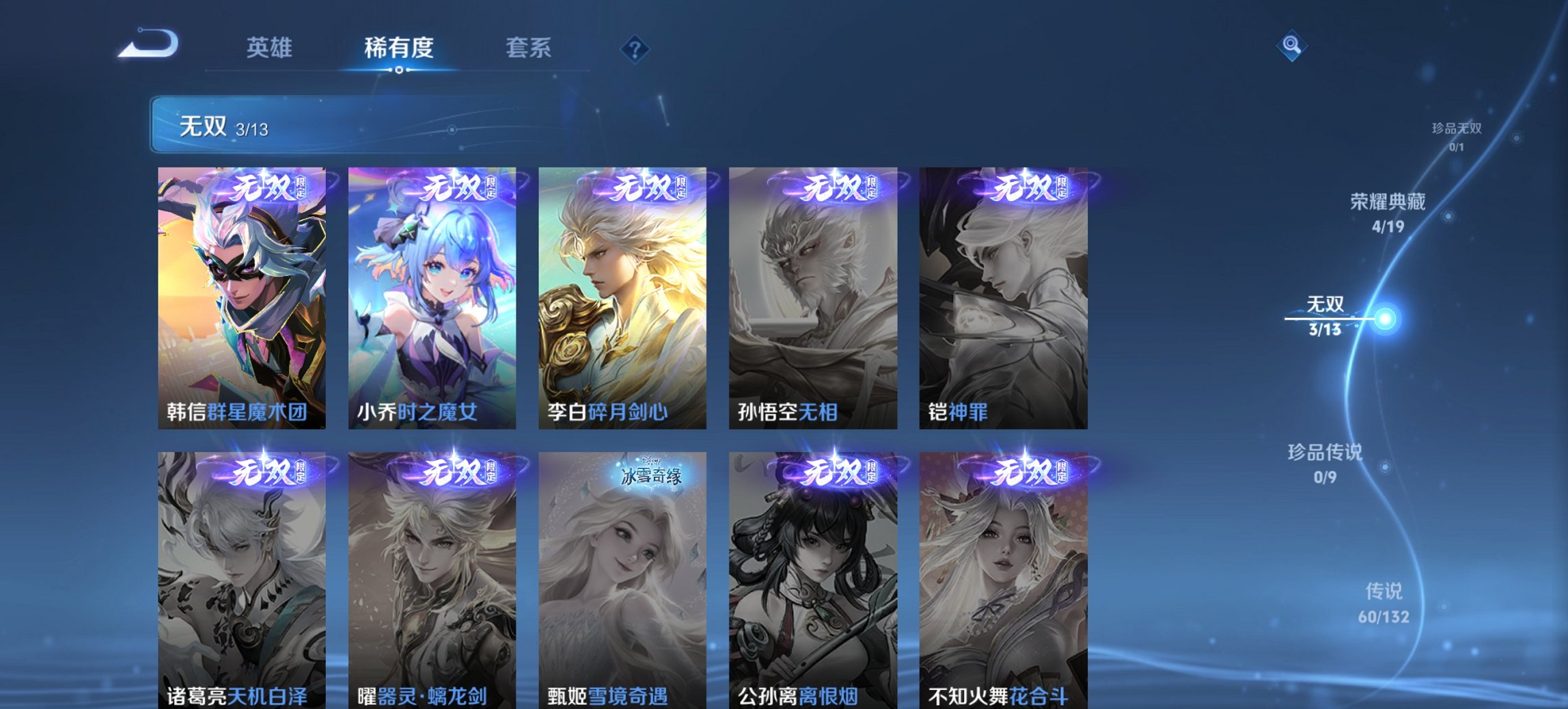 WZCMW485843王者荣耀账号详情图12