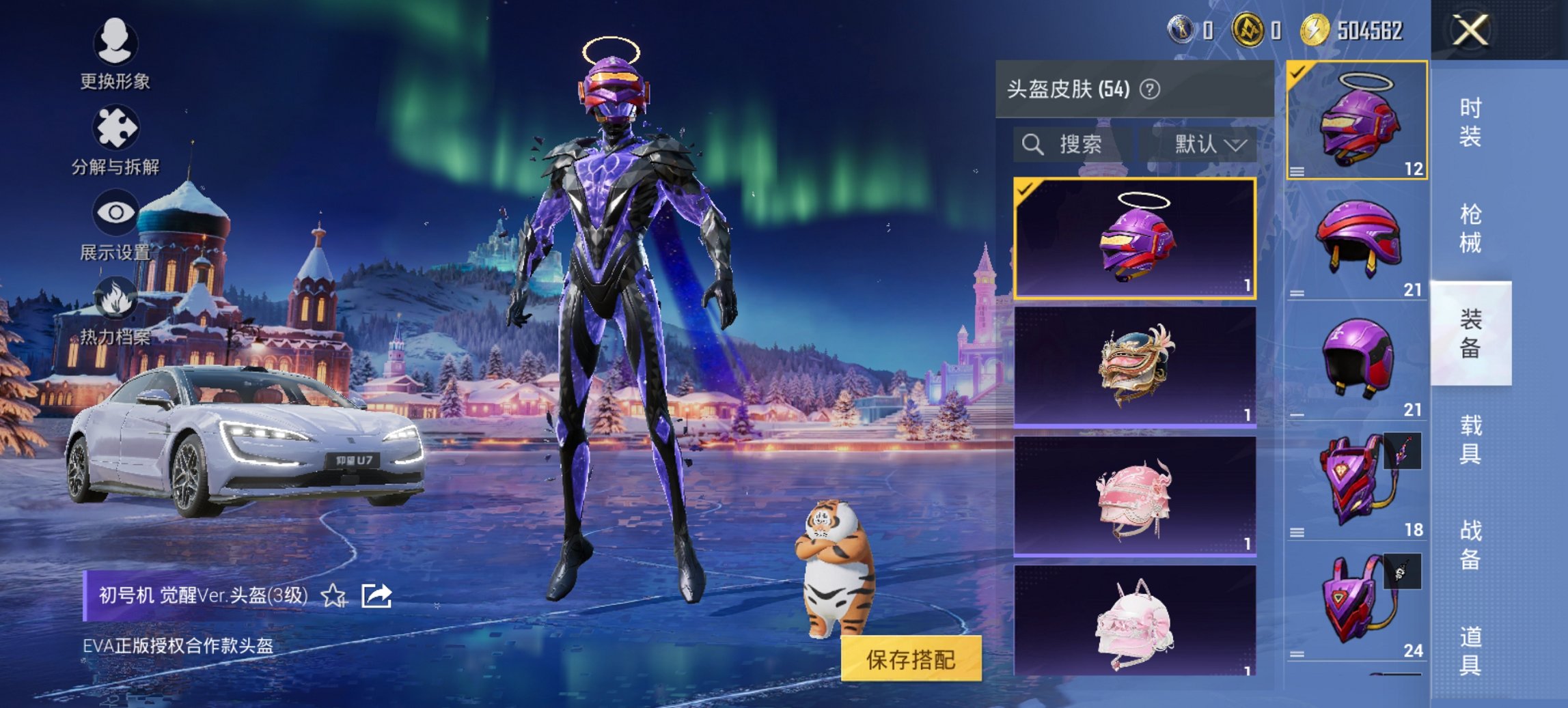 HPCMW444760和平精英账号详情图8