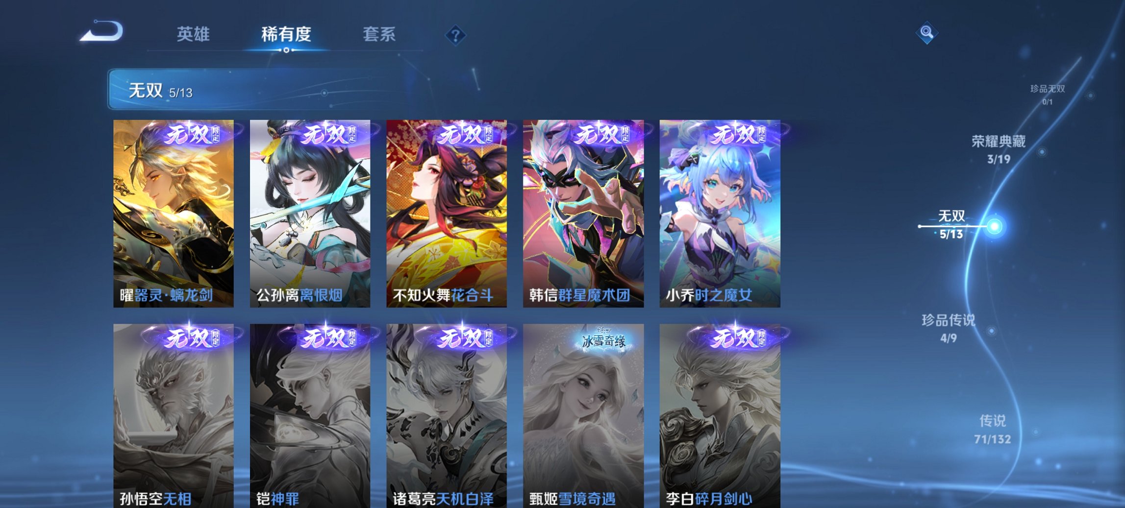 WZCMW485859王者荣耀账号详情图3