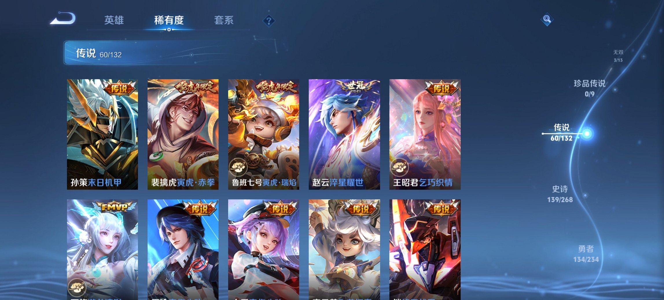 WZCMW485843王者荣耀账号详情图14