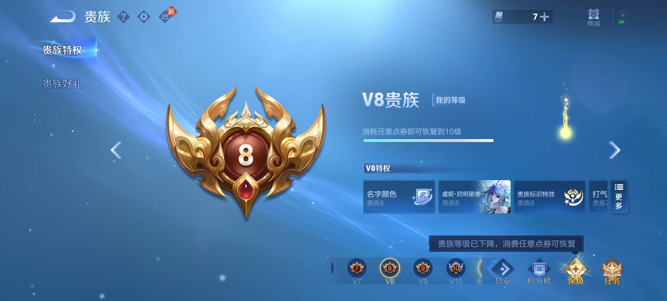 WZCMW485843王者荣耀账号详情图15