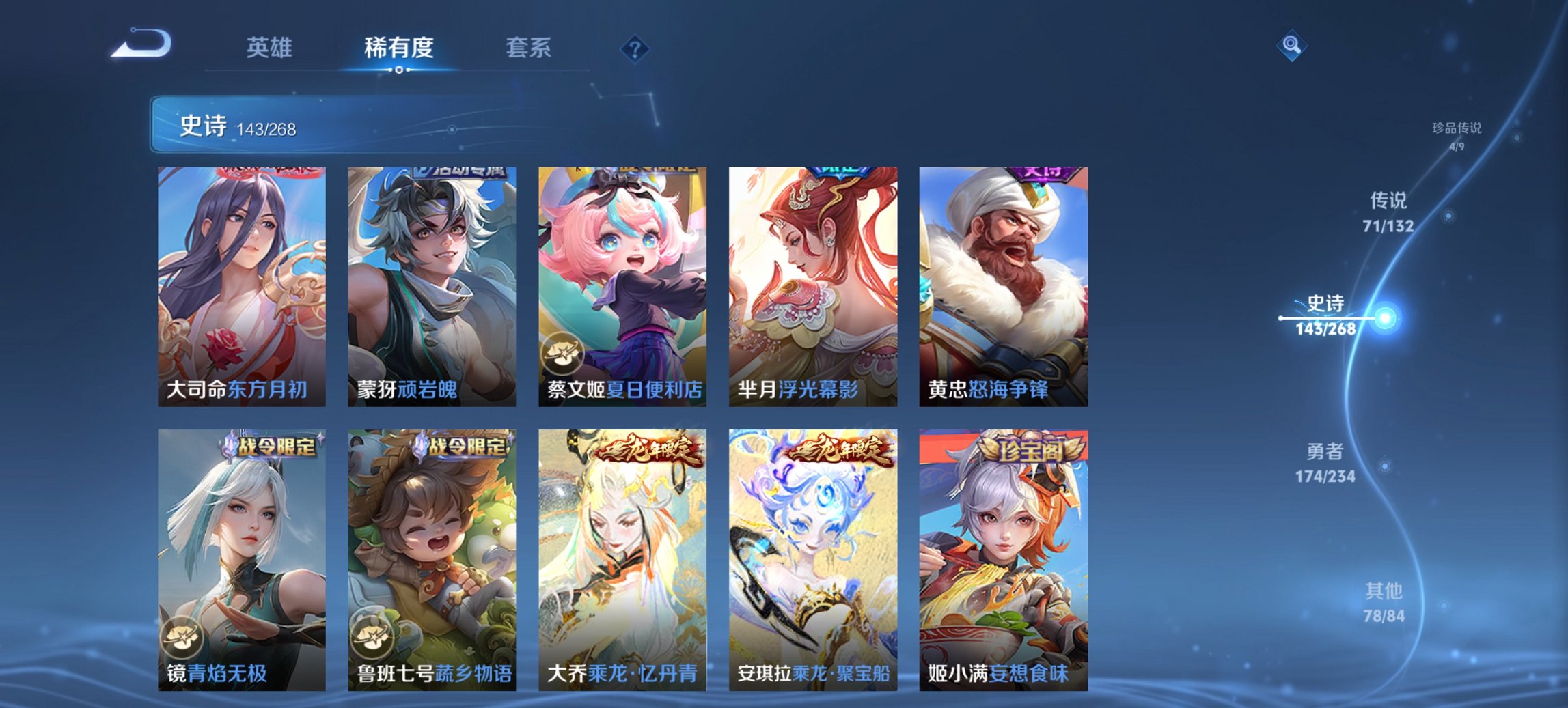 WZCMW485859王者荣耀账号详情图6