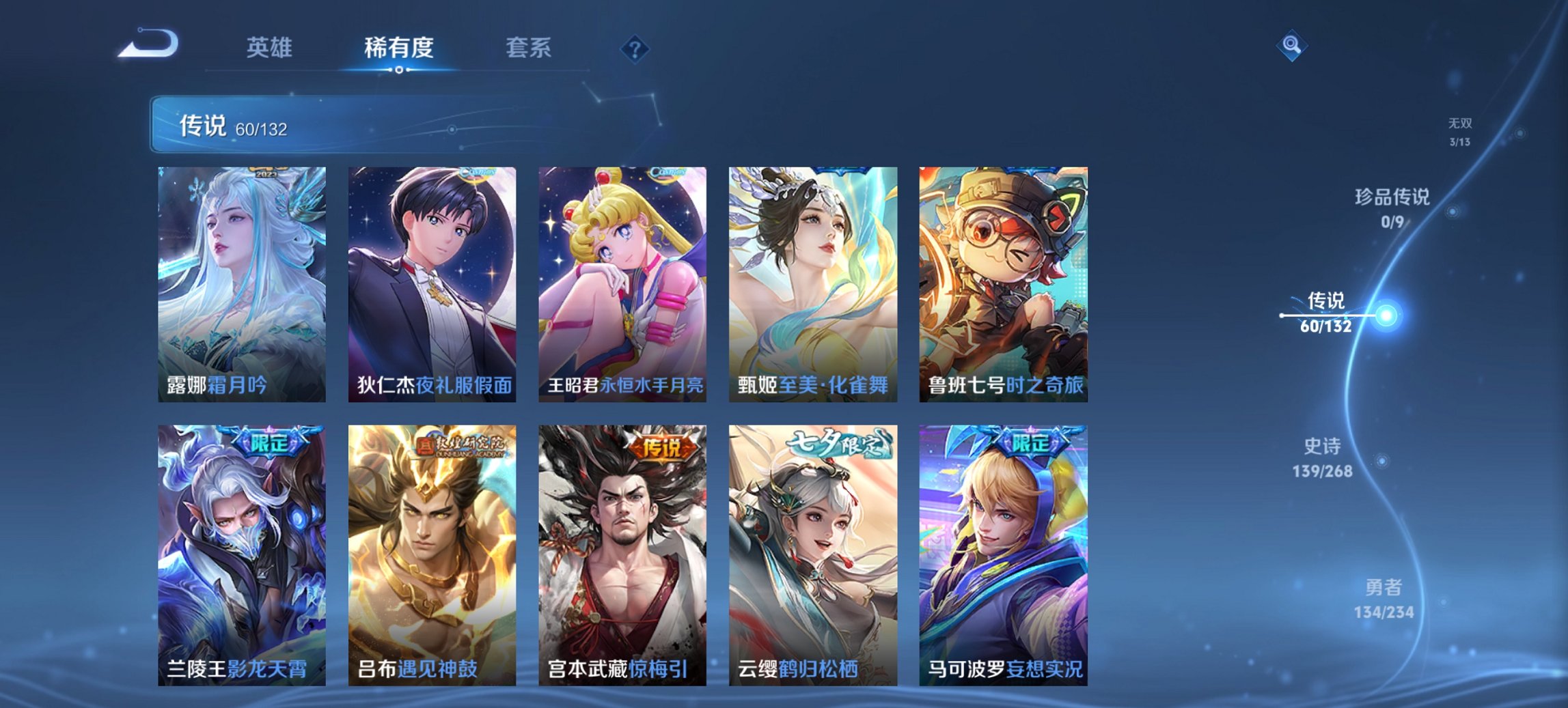 WZCMW485843王者荣耀账号详情图16