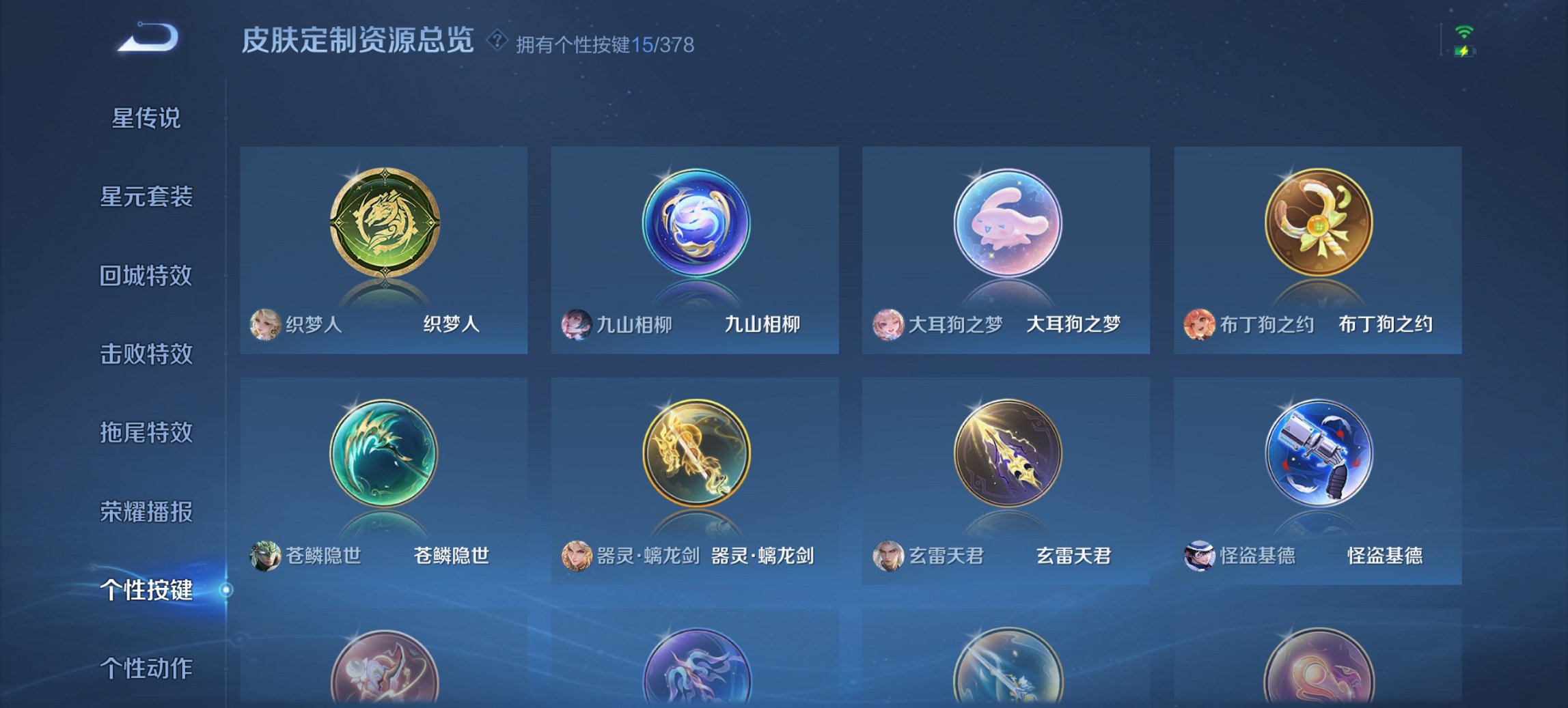 WZCMW485859王者荣耀账号详情图7