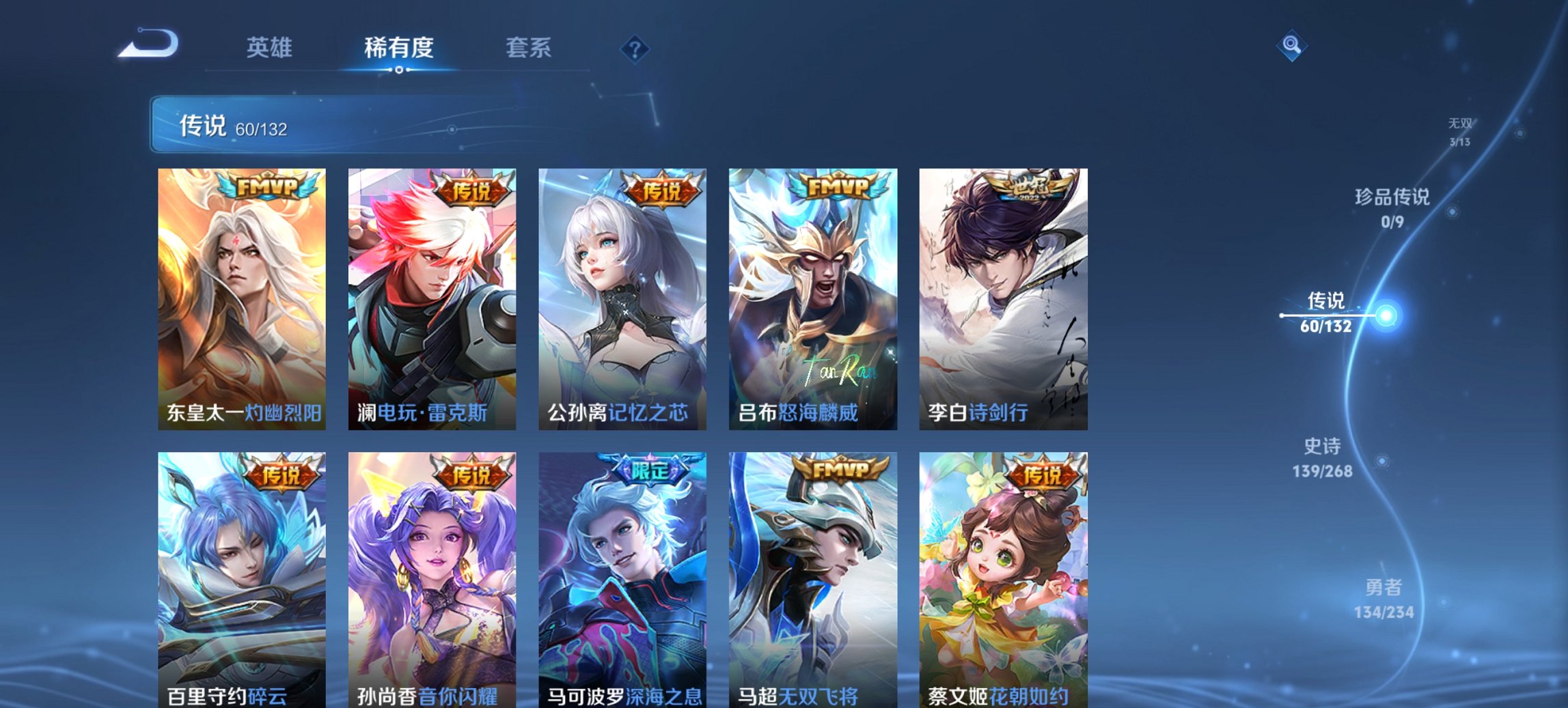 WZCMW485843王者荣耀账号详情图17