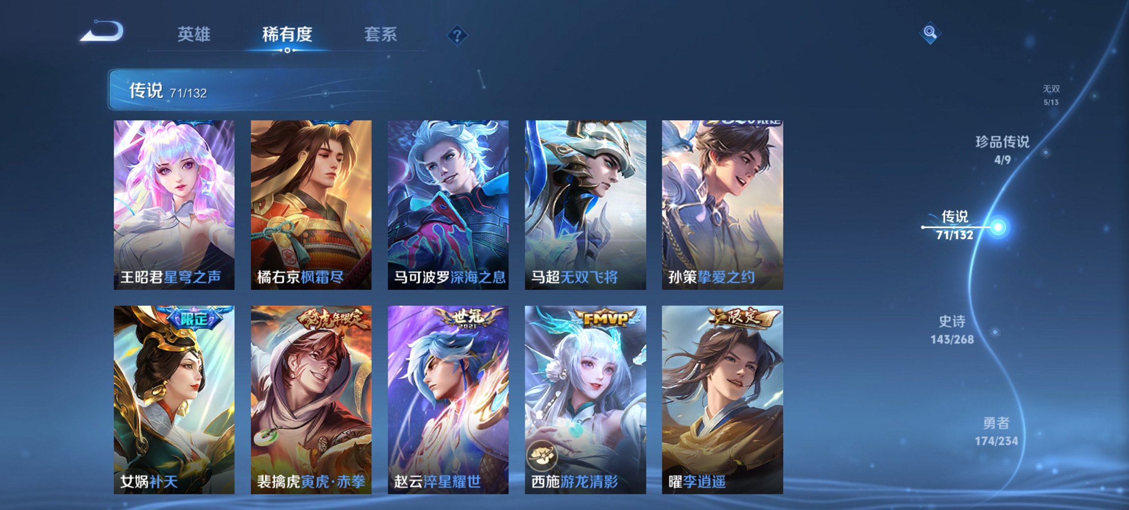 WZCMW485859王者荣耀账号详情图8