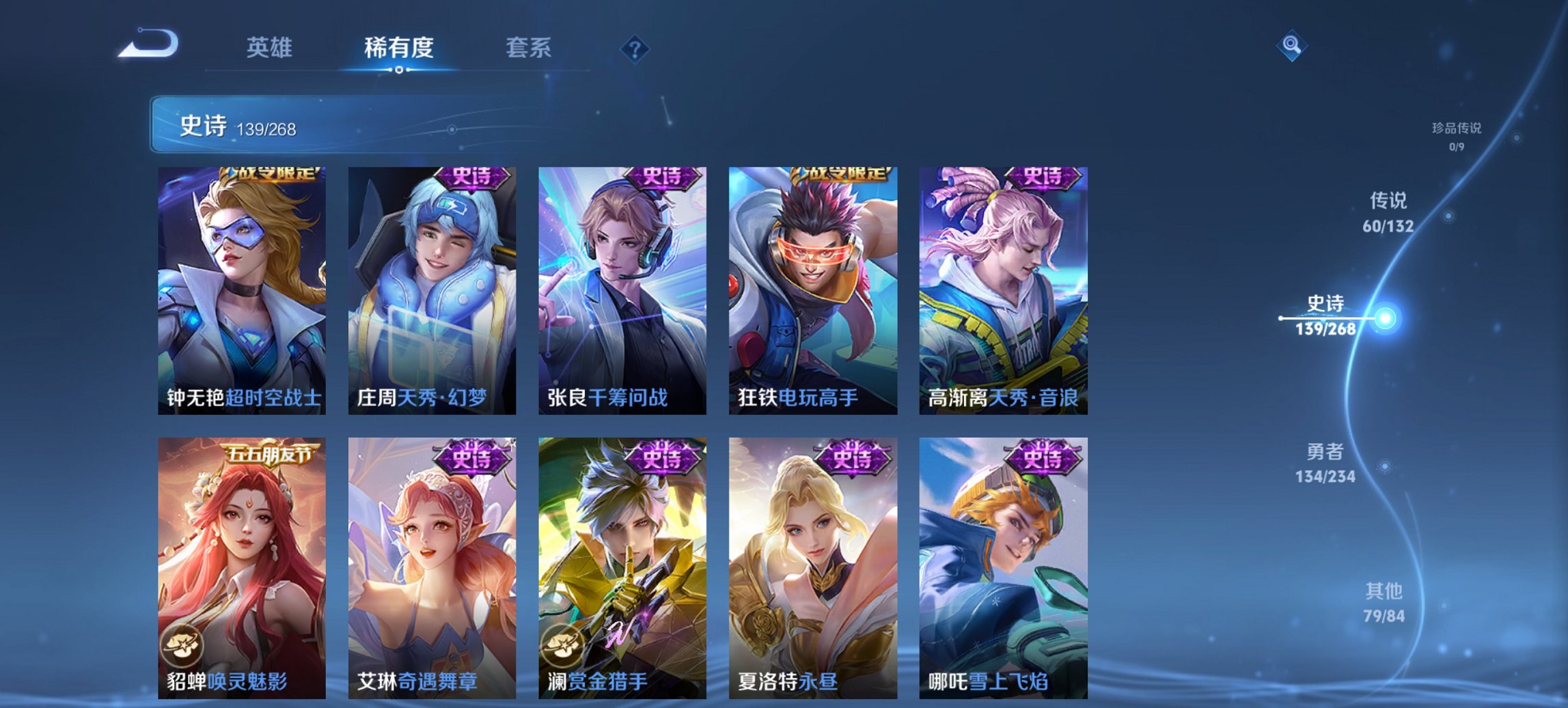 WZCMW485843王者荣耀账号详情图18