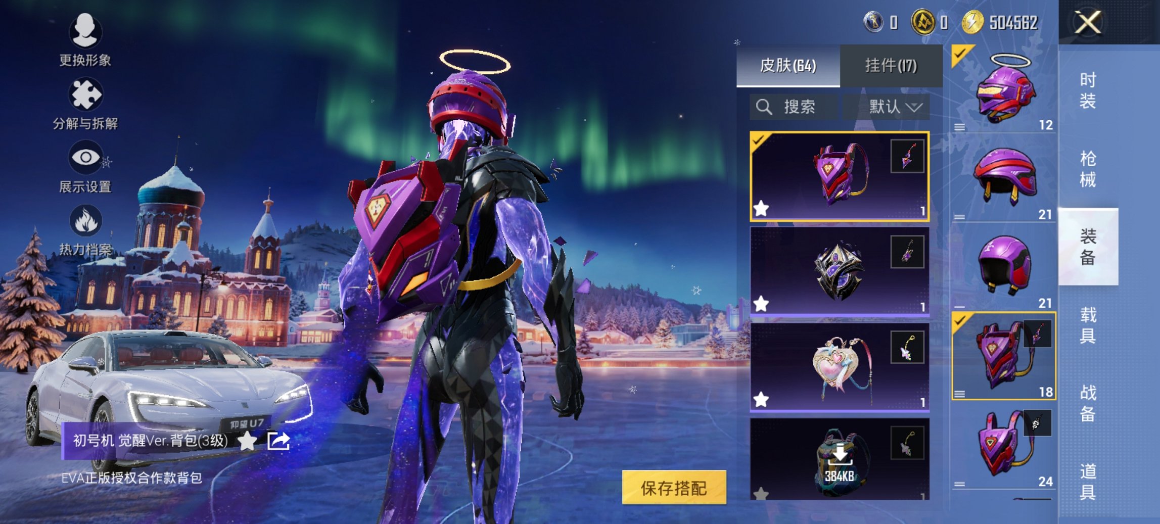 HPCMW444760和平精英账号详情图14