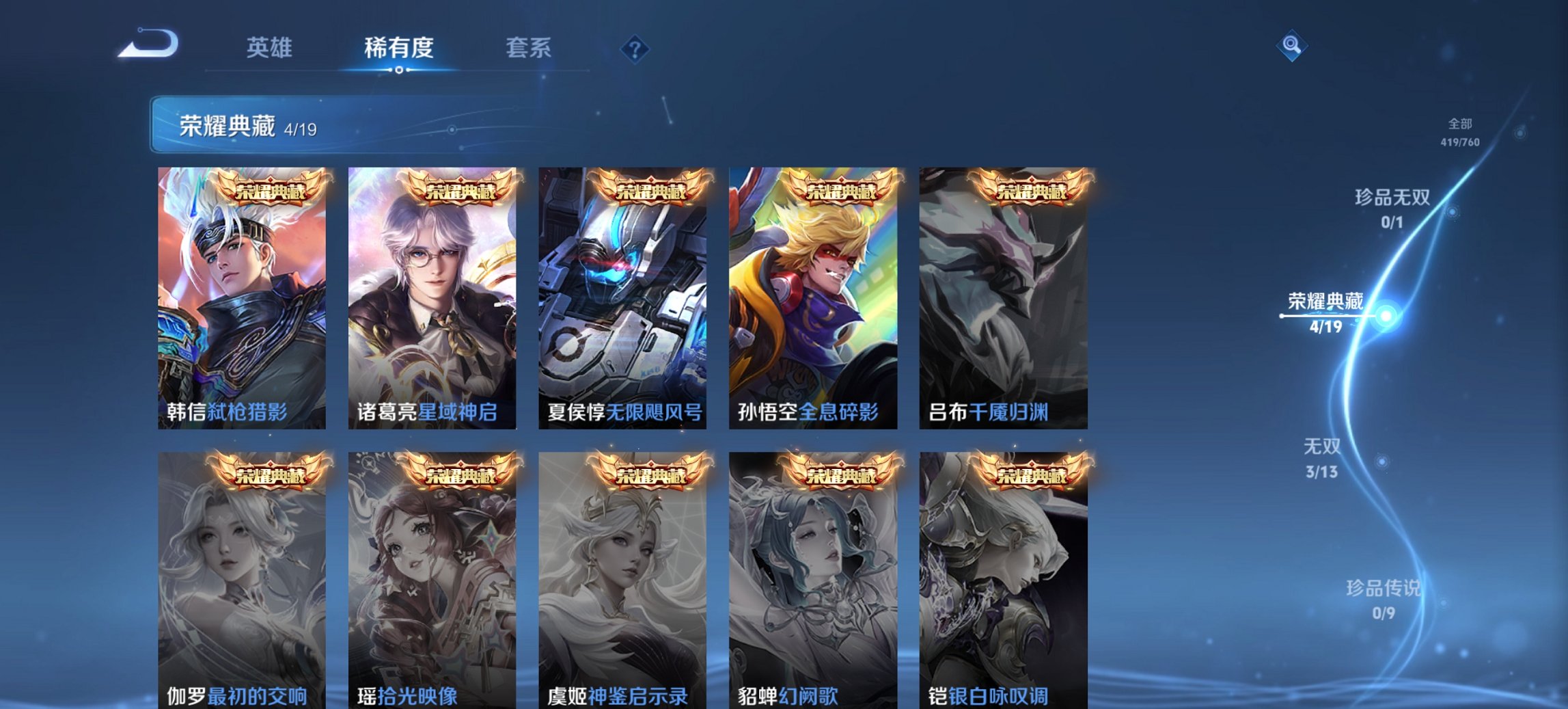 WZCMW485843王者荣耀账号详情图19