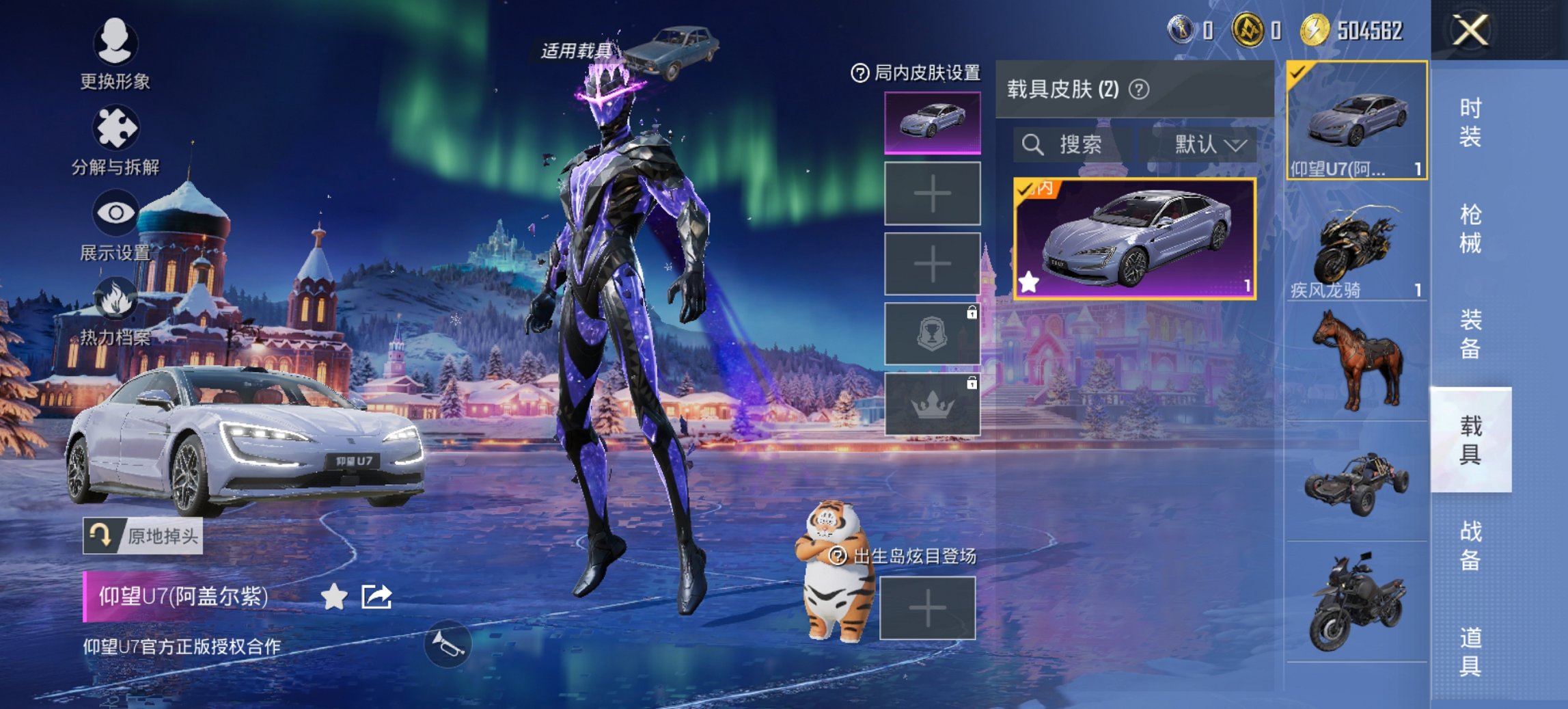 HPCMW444760和平精英账号详情图15