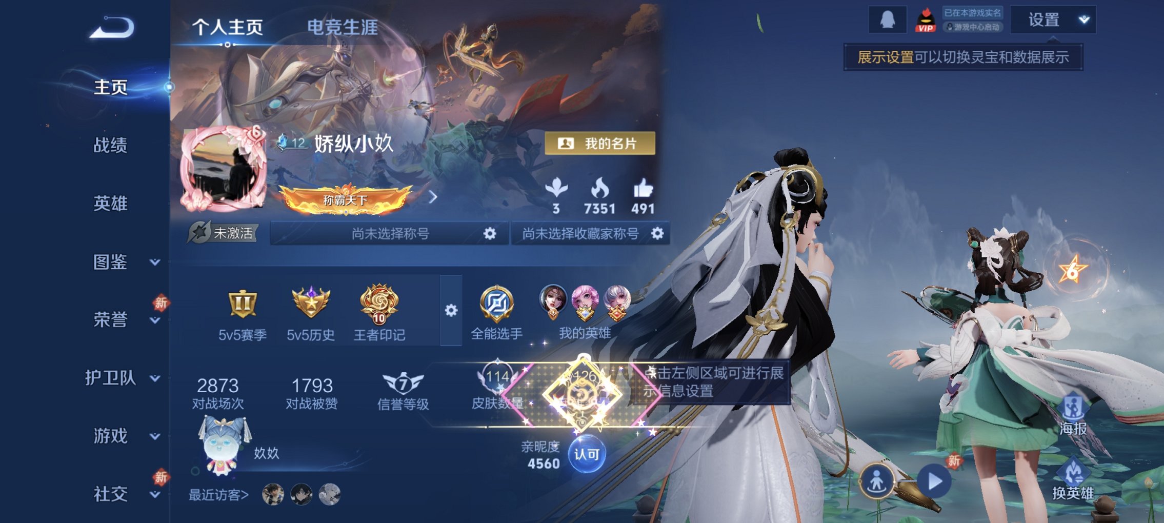 王者荣耀账号安卓QQ126英雄-114皮肤-可二次【2传说特价号 q37级 秒换绑不用等】安卓QQ-126英雄-114皮