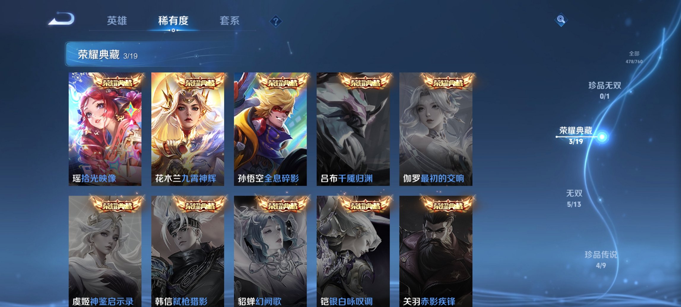 WZCMW485859王者荣耀账号详情图11