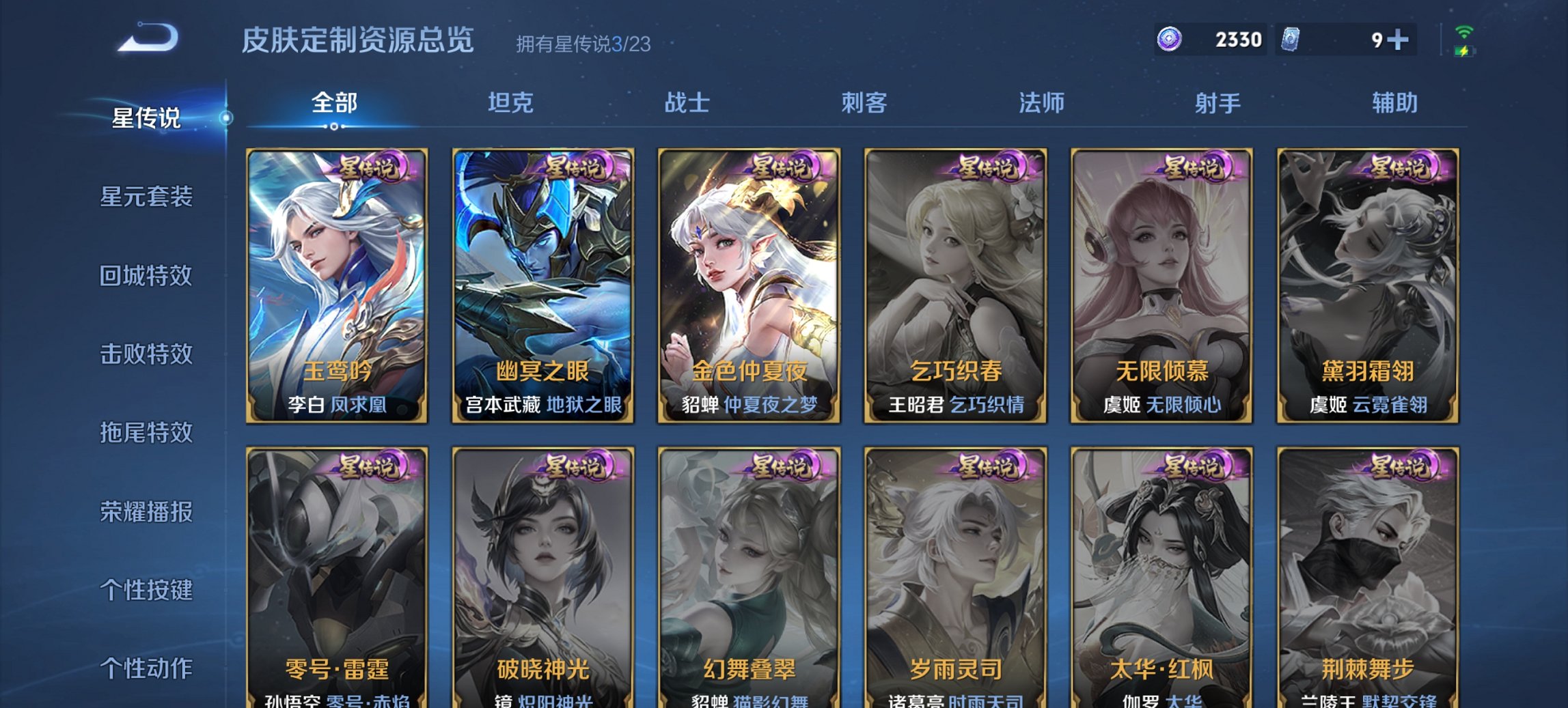 WZCMW485859王者荣耀账号详情图12