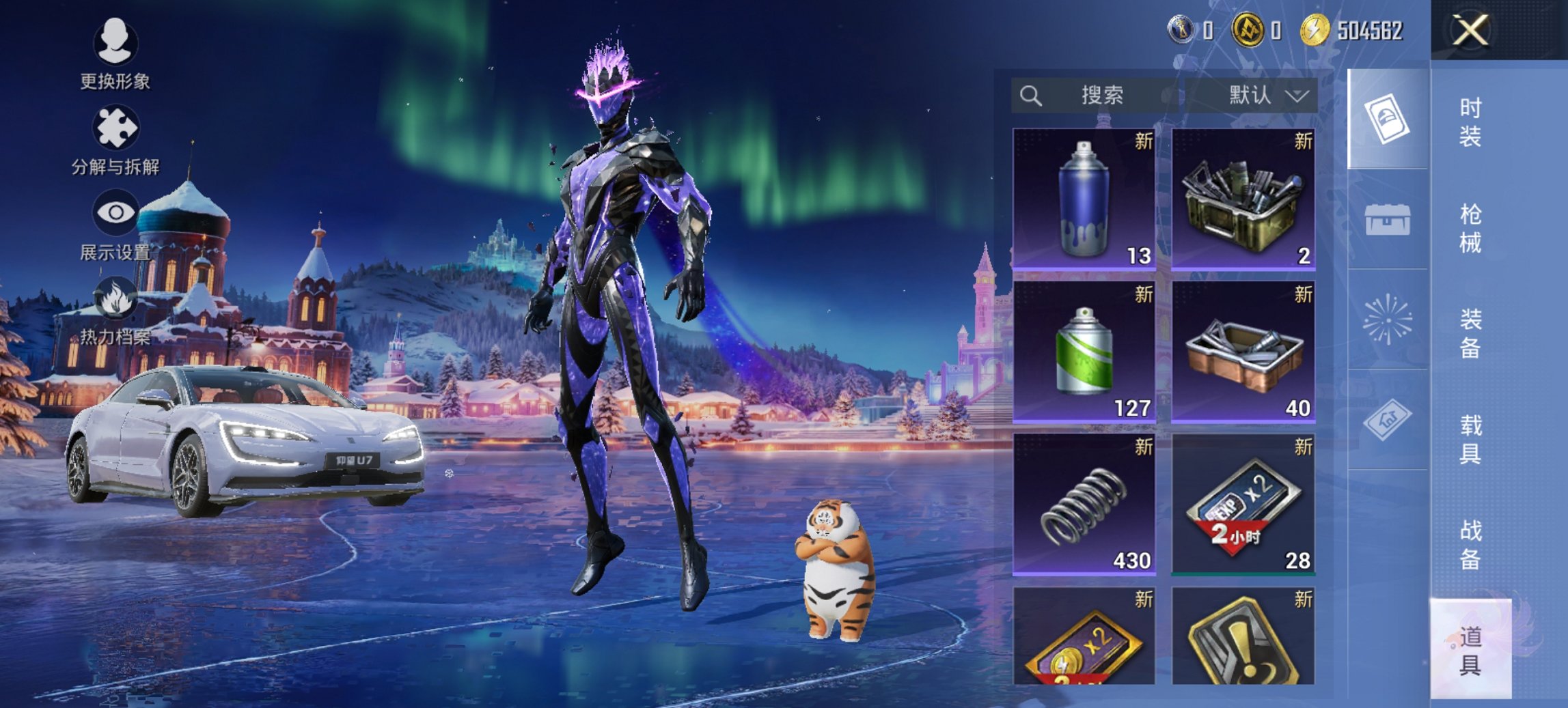 HPCMW444760和平精英账号详情图18