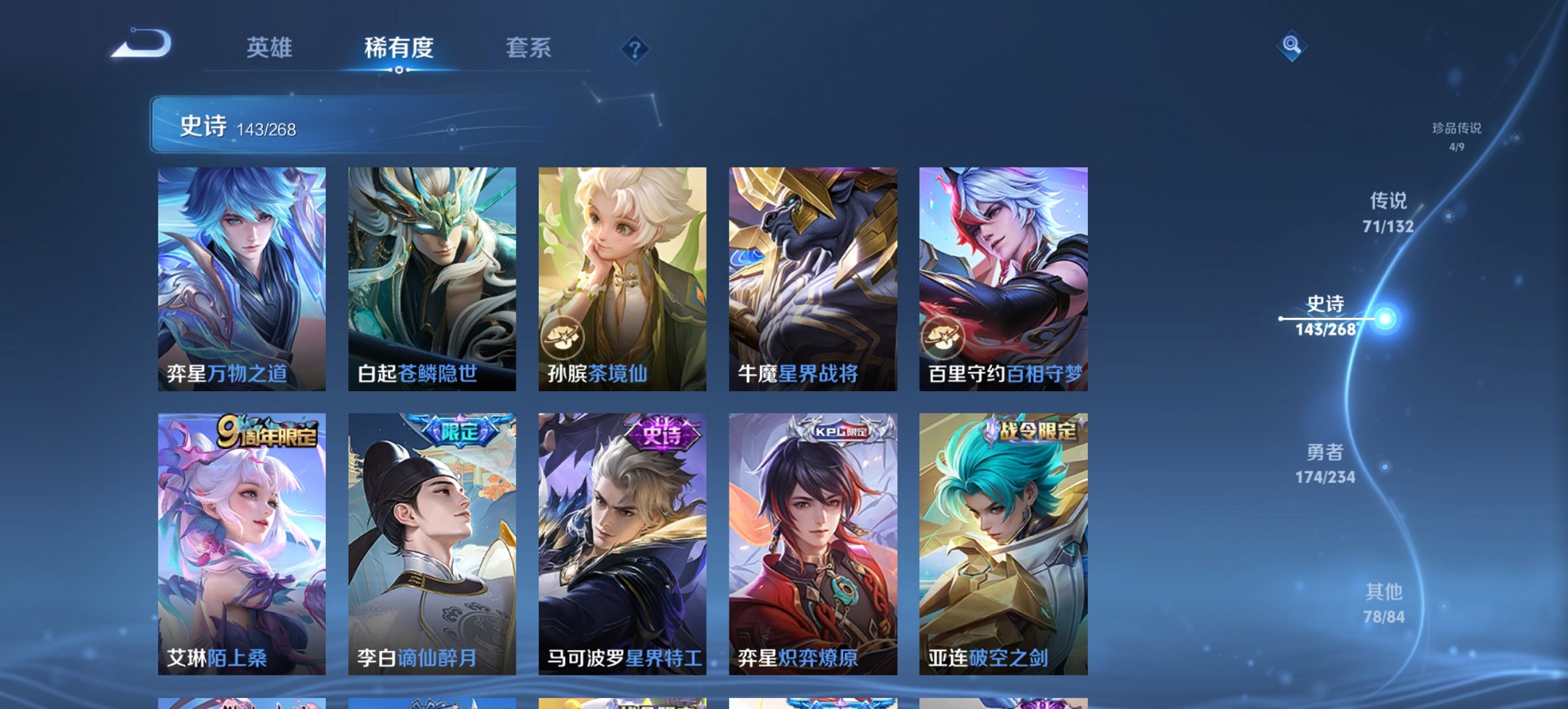 WZCMW485859王者荣耀账号详情图13