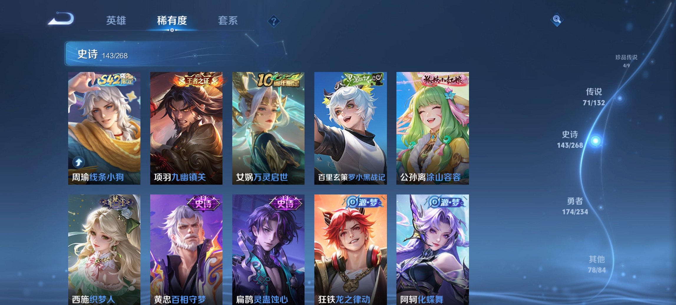 WZCMW485859王者荣耀账号详情图14