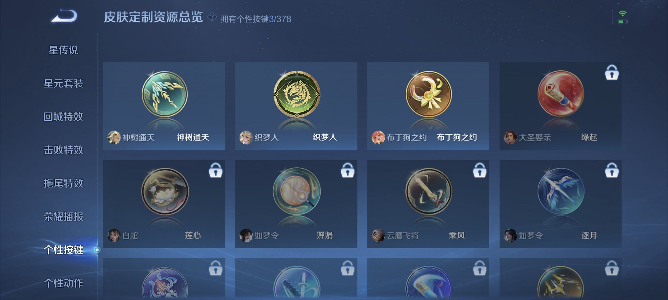 WZCMW485892王者荣耀账号详情图5