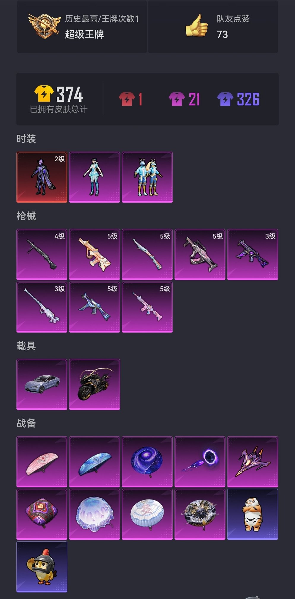 HPCMW444760和平精英账号详情图20