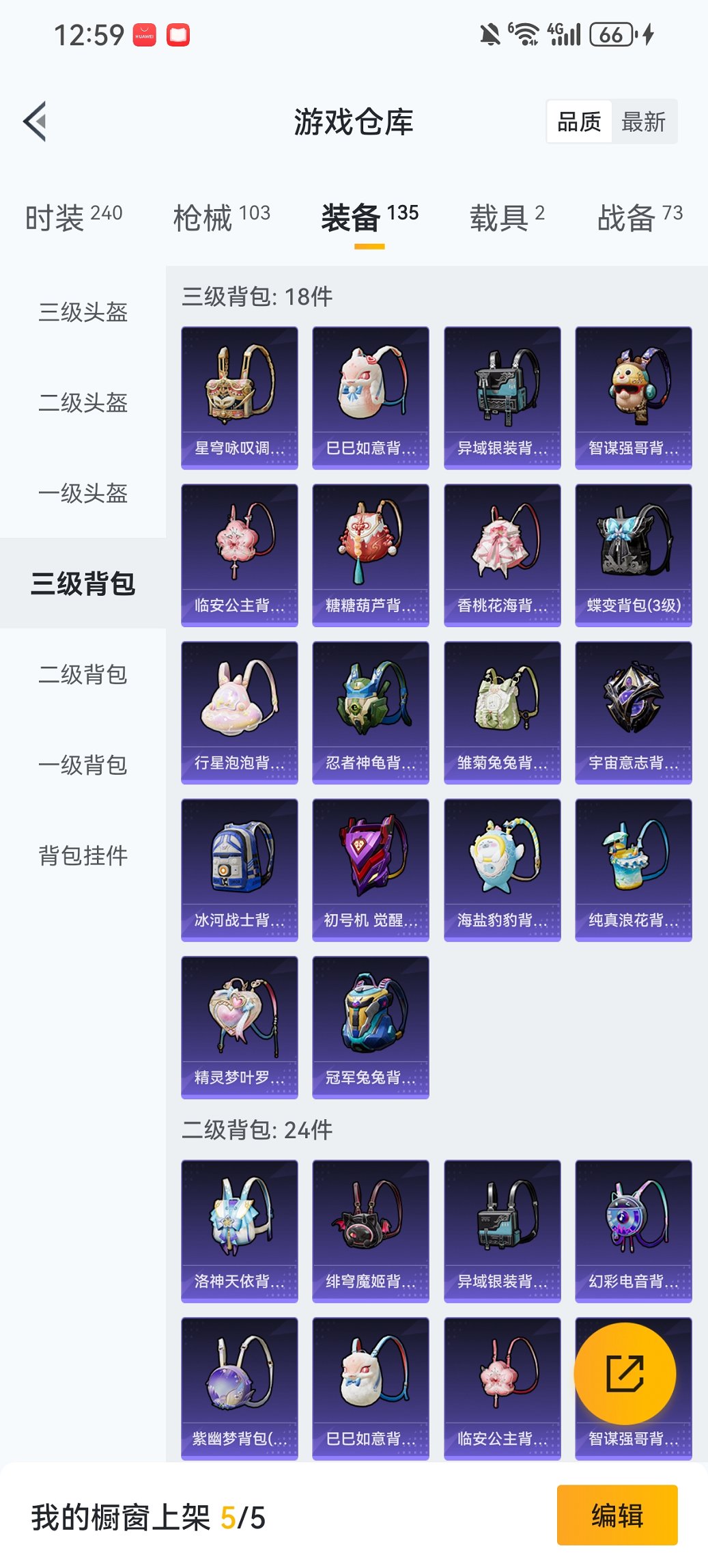 HPCMW444760和平精英账号详情图21