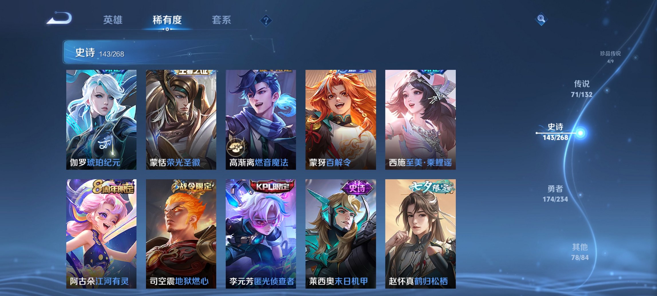 WZCMW485859王者荣耀账号详情图16