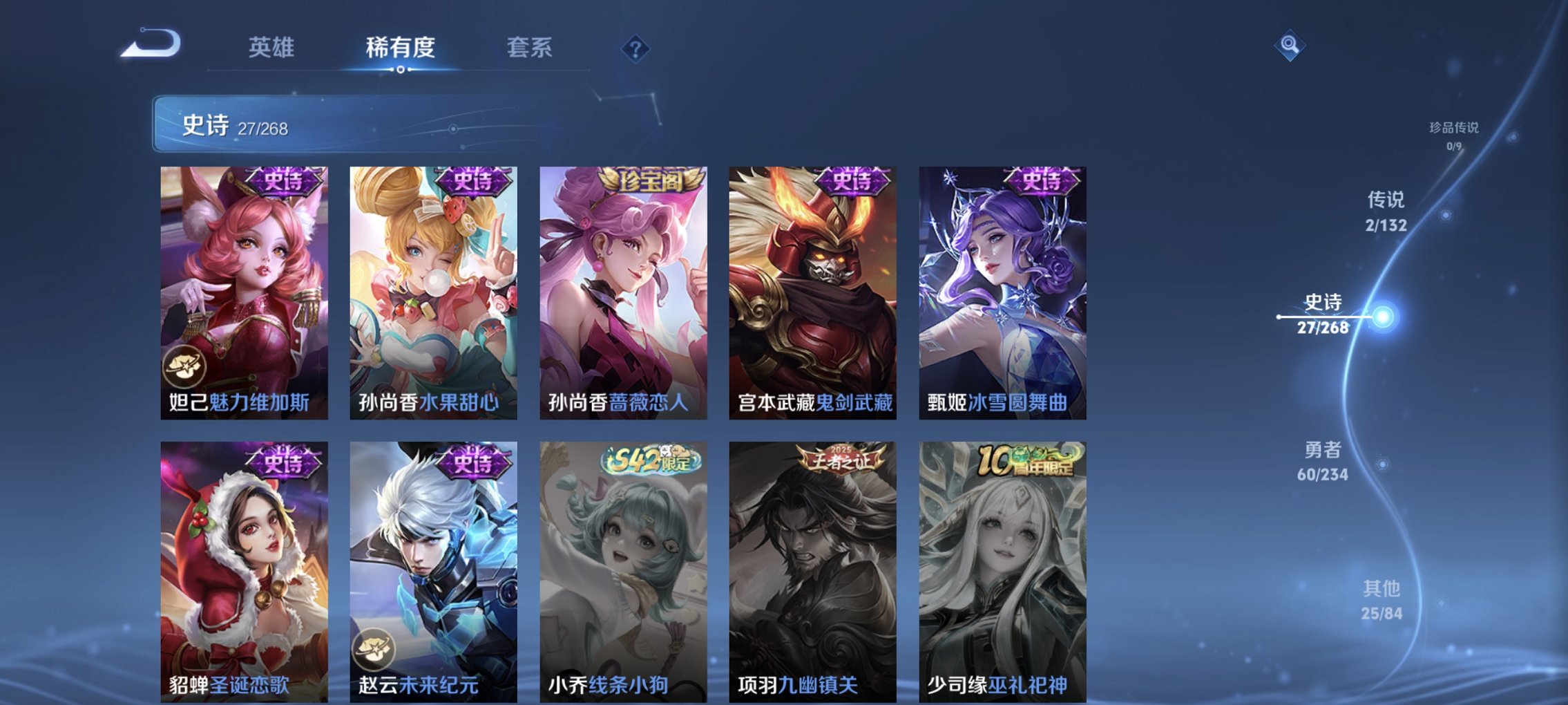 WZCMW485892王者荣耀账号详情图7