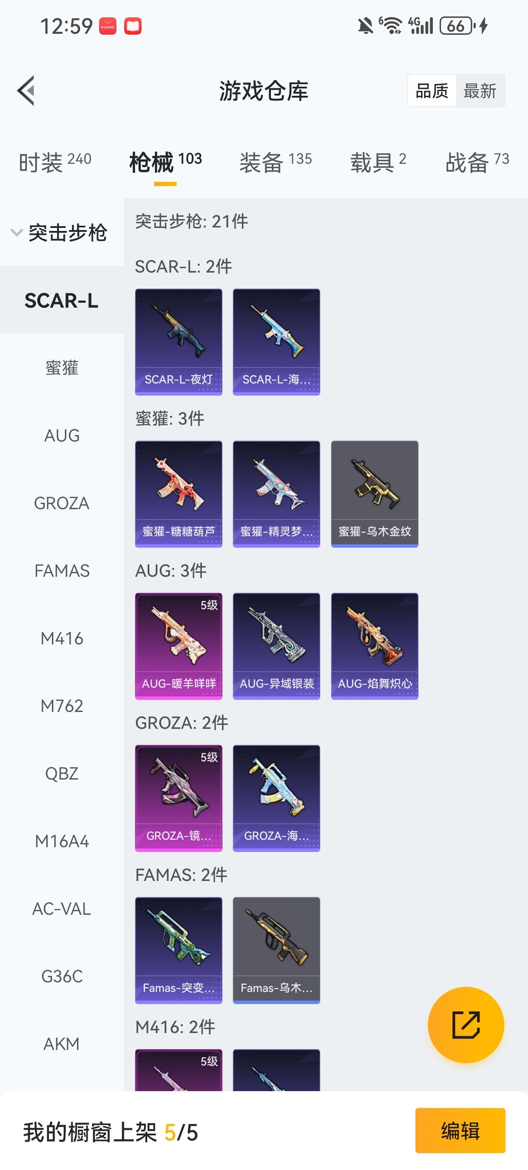 HPCMW444760和平精英账号详情图22