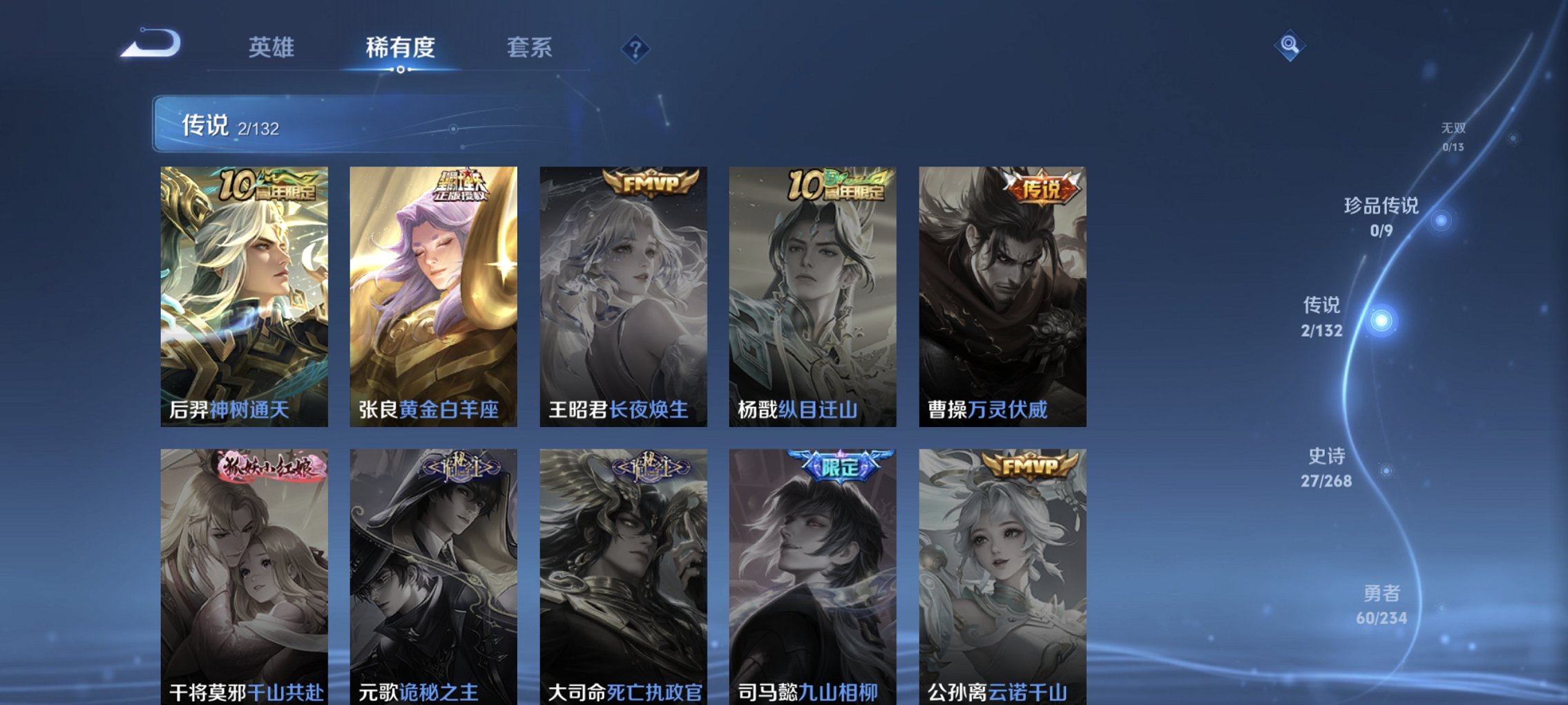 WZCMW485892王者荣耀账号详情图8