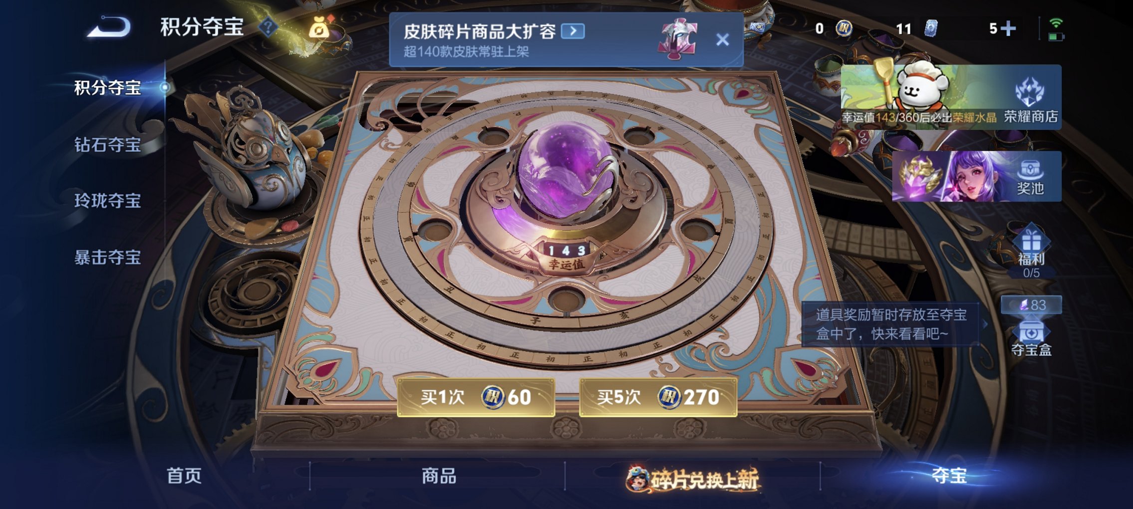 WZCMW485892王者荣耀账号详情图9