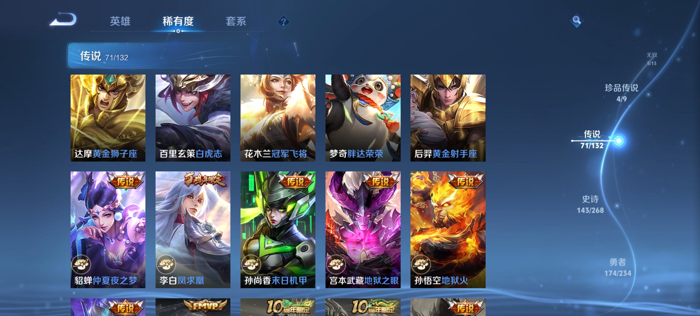 WZCMW485859王者荣耀账号详情图18