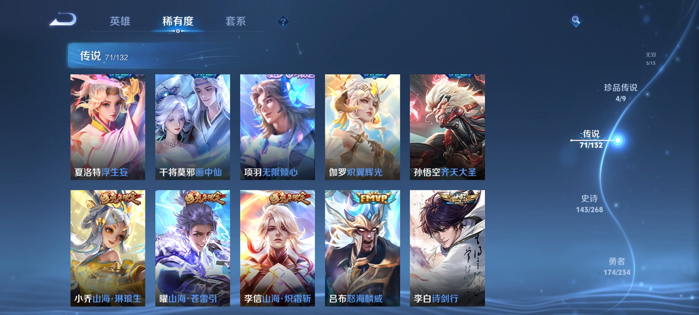 WZCMW485859王者荣耀账号详情图19