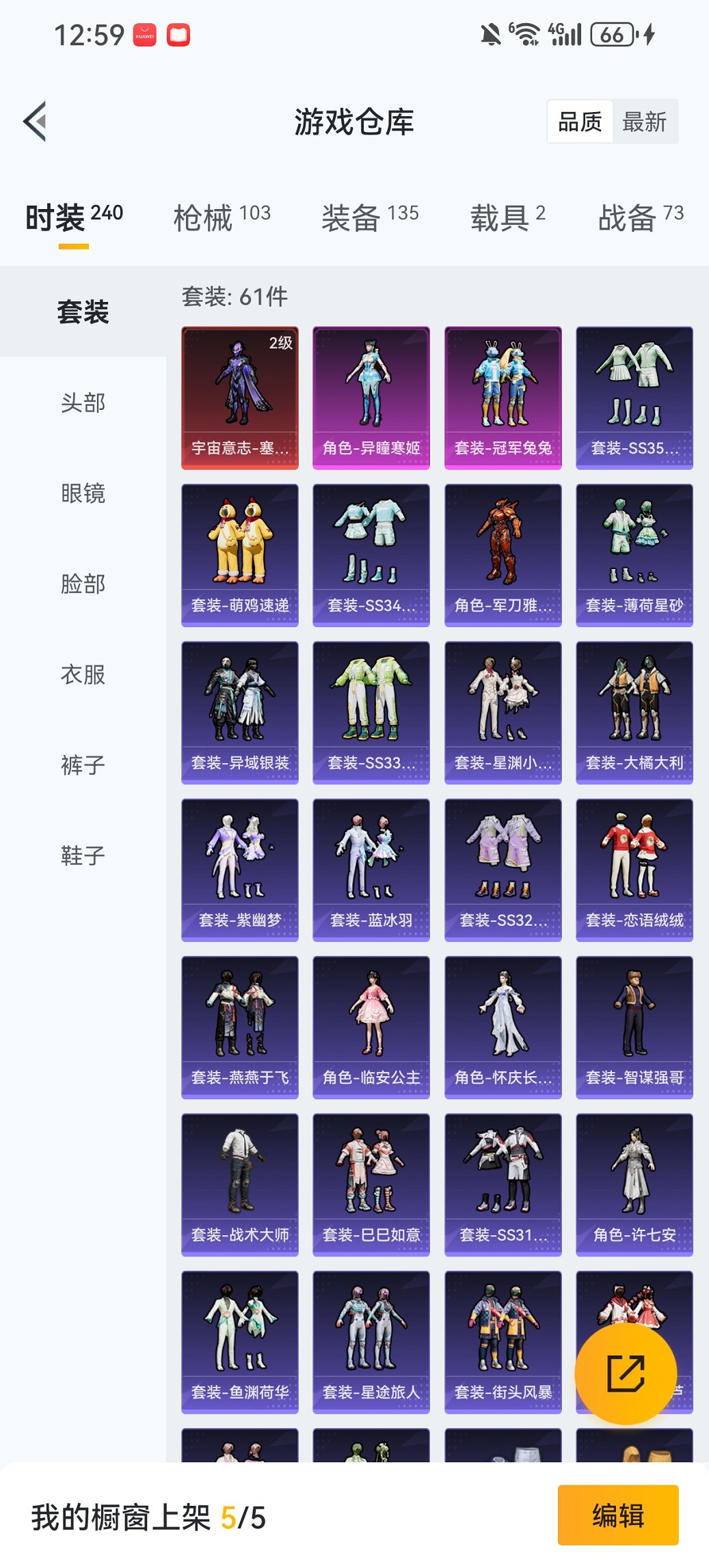 HPCMW444760和平精英账号详情图26